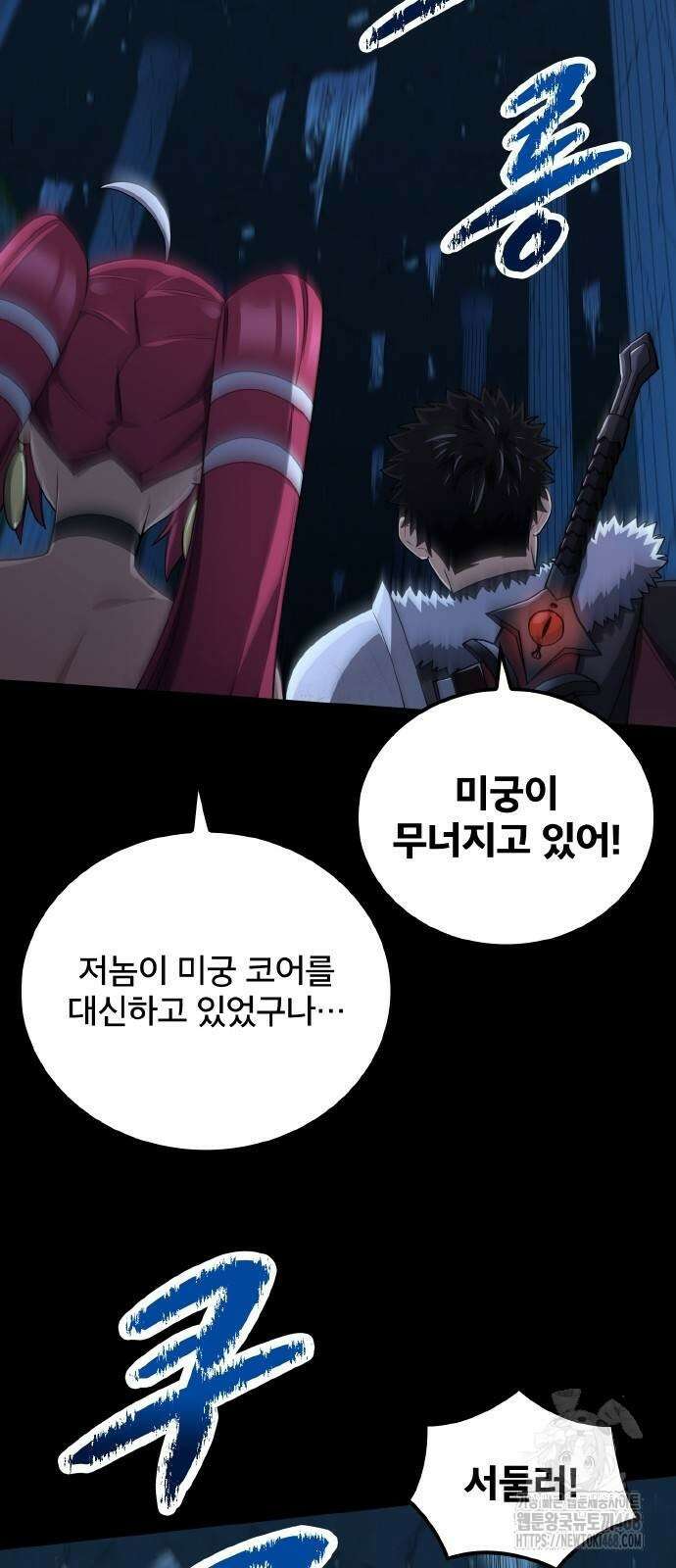 마물을 먹는 모험가 36화 12