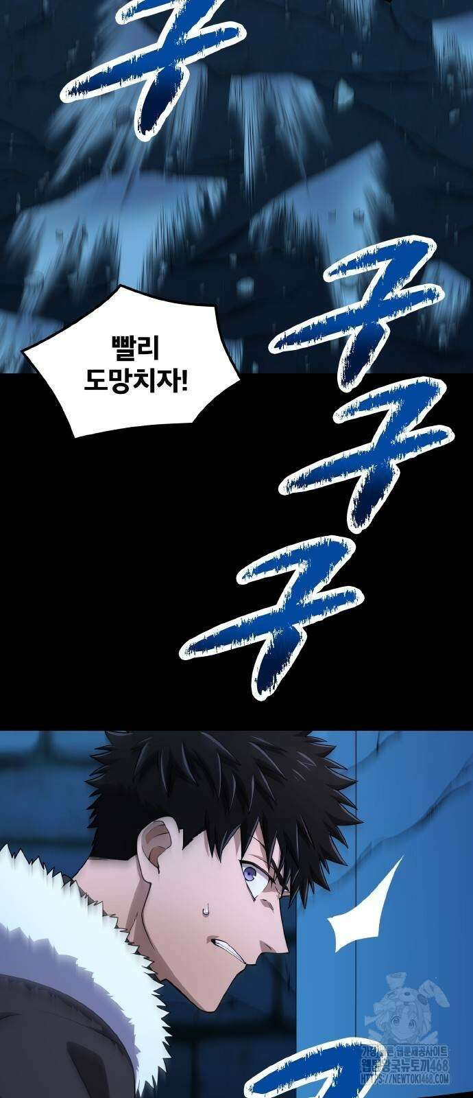 마물을 먹는 모험가 36화 13