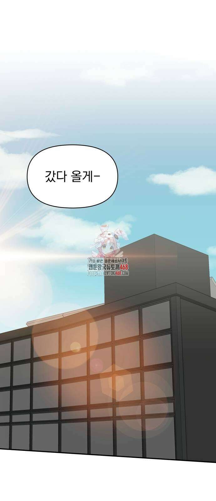 대뜸 착각당했다 괴물 천재배우로 42화 1