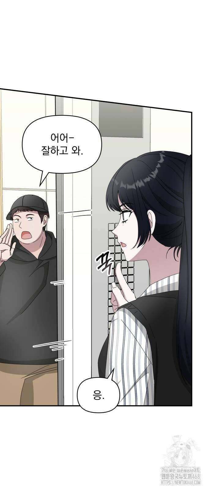 대뜸 착각당했다 괴물 천재배우로 42화 2