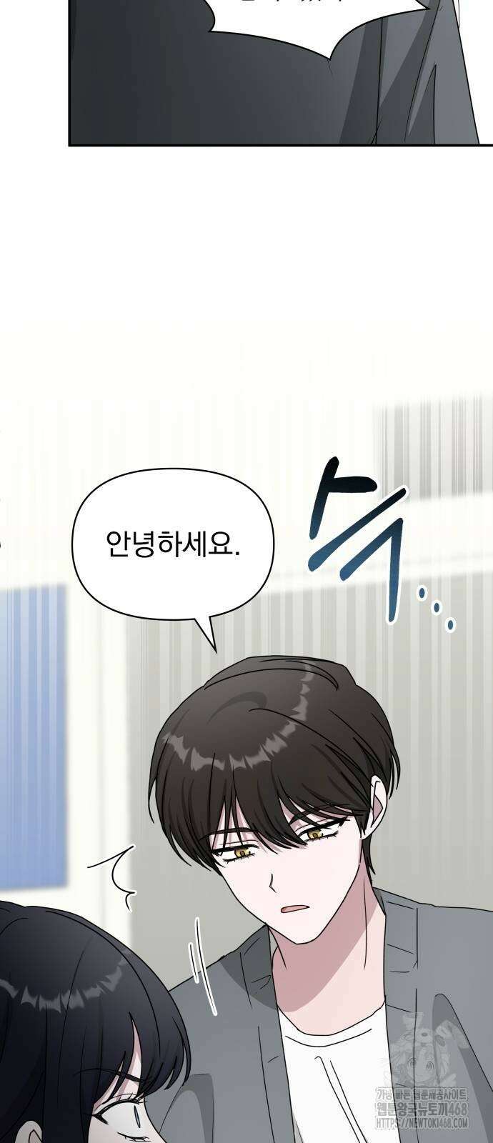 대뜸 착각당했다 괴물 천재배우로 42화 5