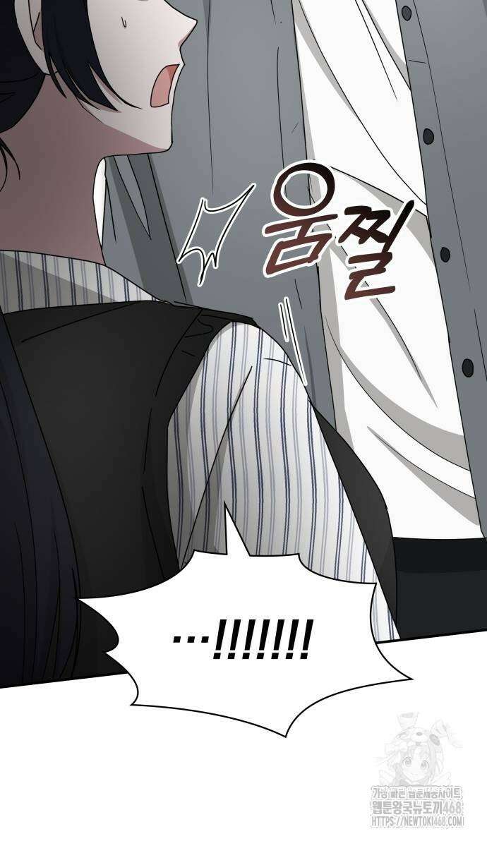 대뜸 착각당했다 괴물 천재배우로 42화 6