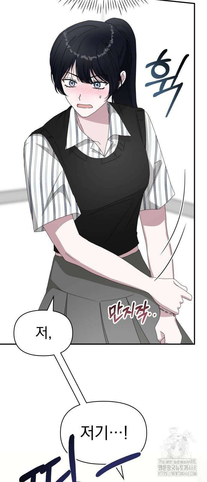대뜸 착각당했다 괴물 천재배우로 42화 8