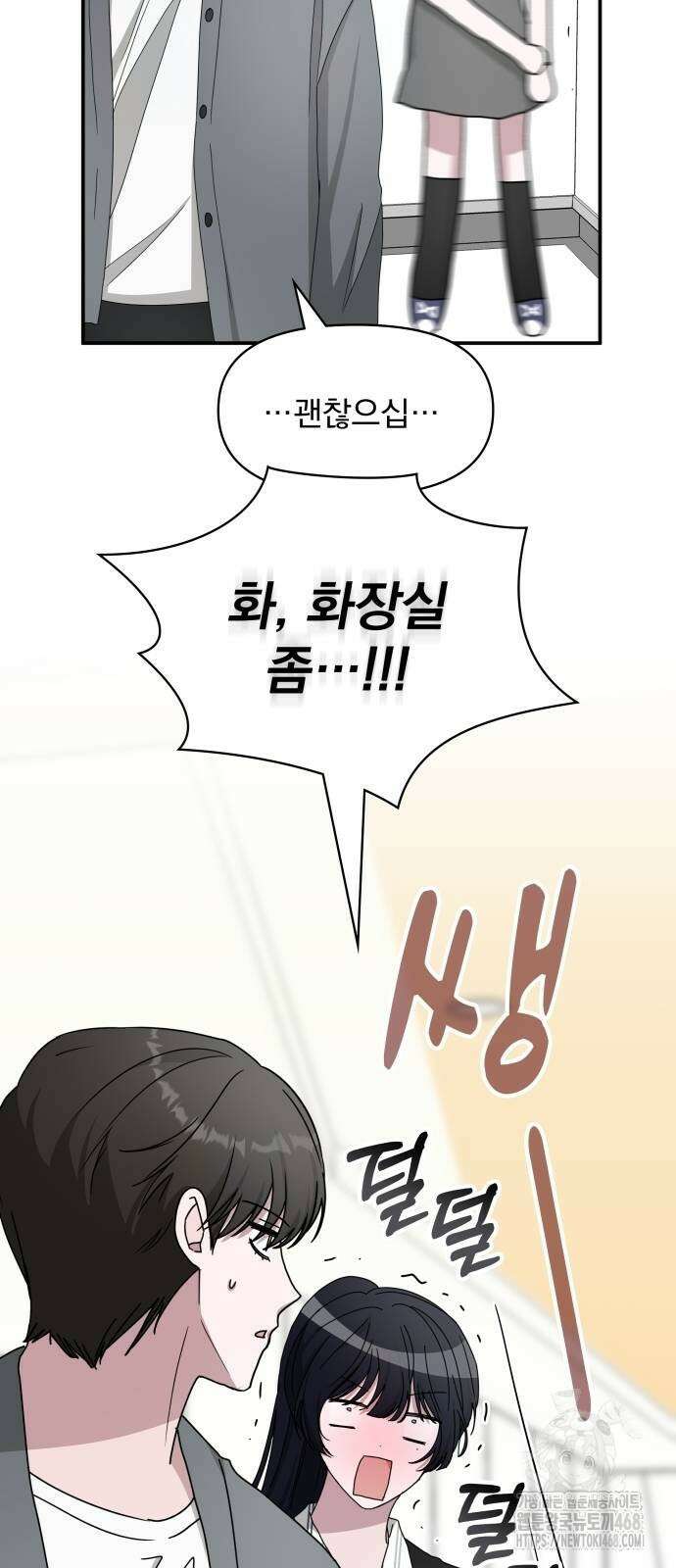 대뜸 착각당했다 괴물 천재배우로 42화 11