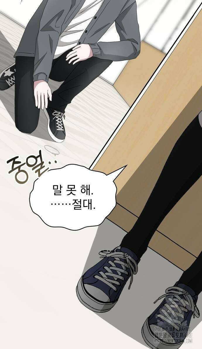 대뜸 착각당했다 괴물 천재배우로 42화 15