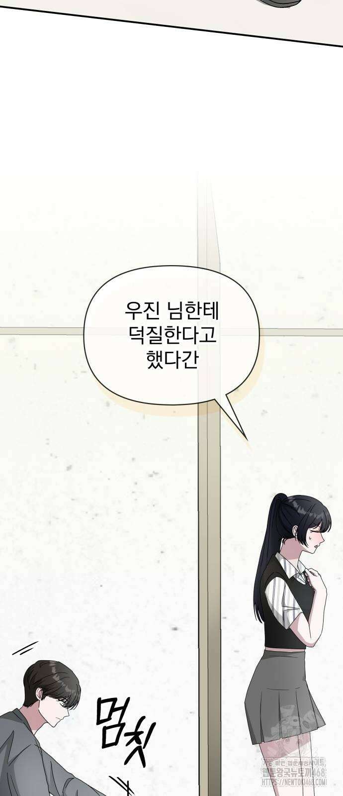 대뜸 착각당했다 괴물 천재배우로 42화 16