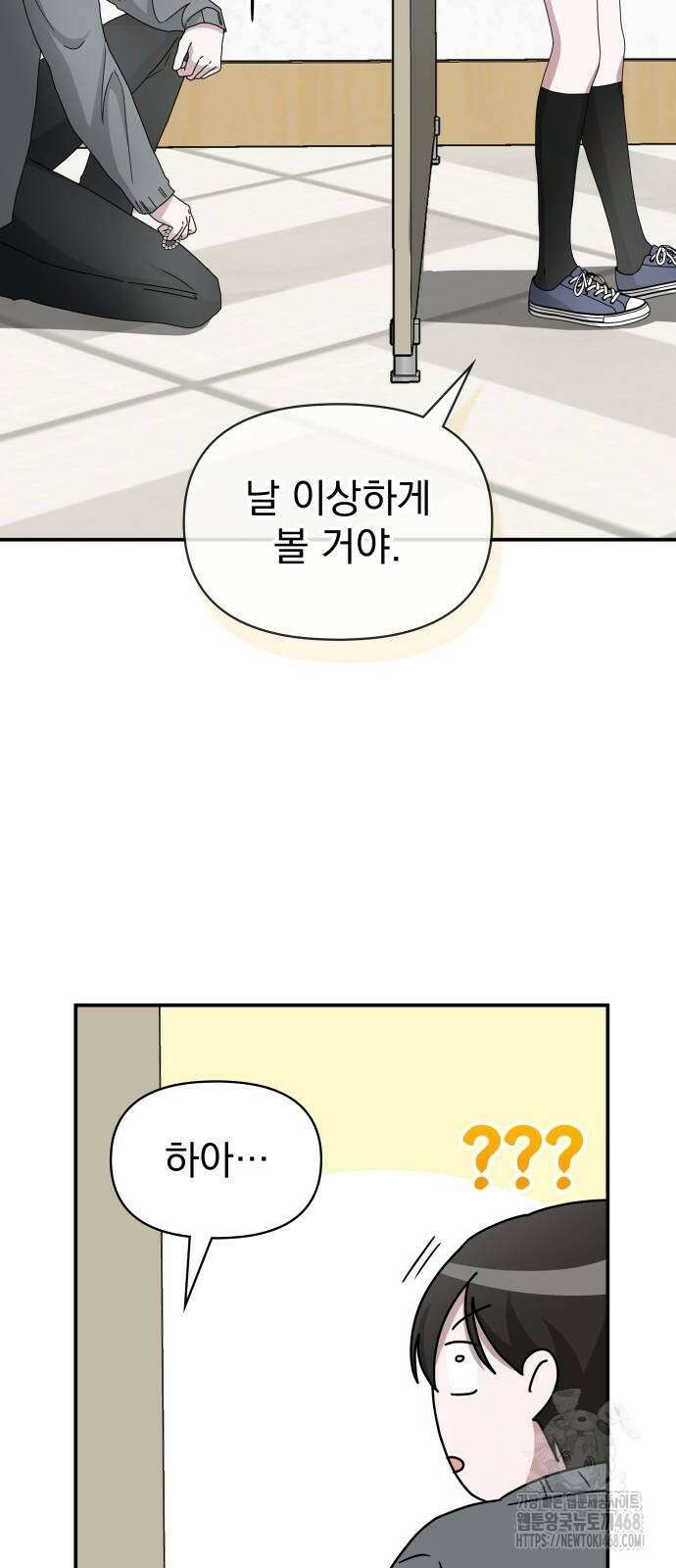 대뜸 착각당했다 괴물 천재배우로 42화 17