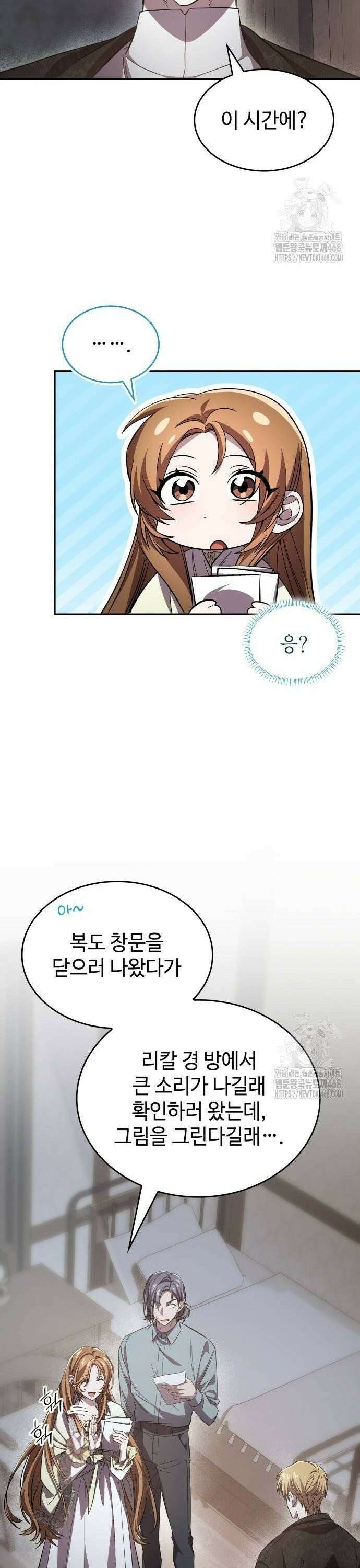 목표는 위자료입니다 7화 4