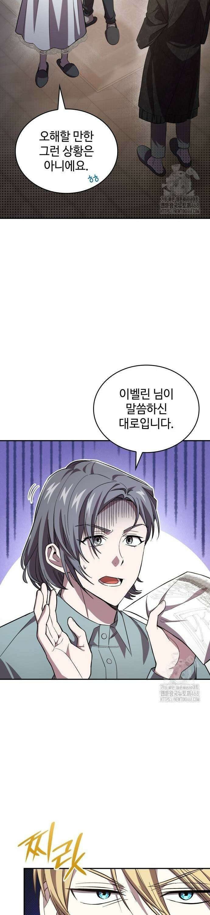 목표는 위자료입니다 7화 5