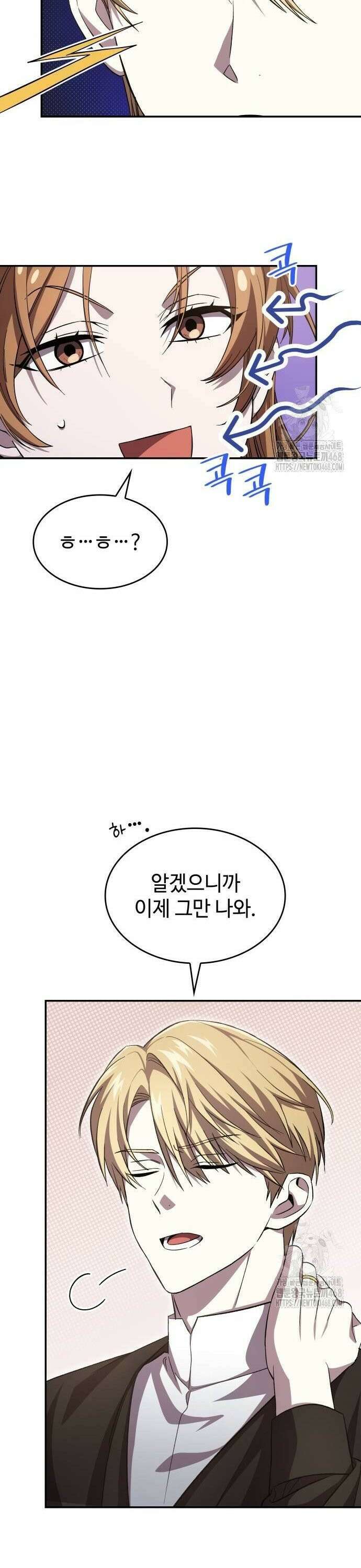 목표는 위자료입니다 7화 6