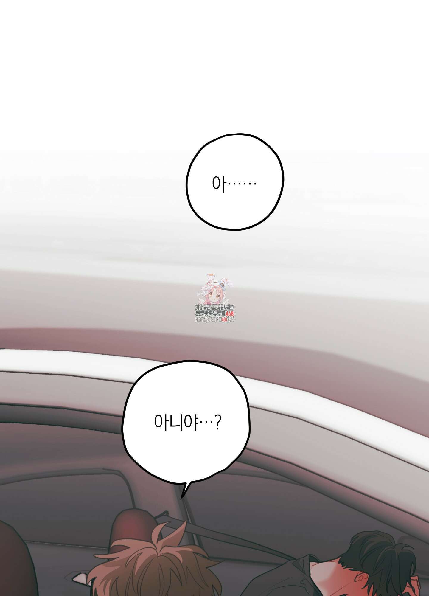 배꽃 피는 사랑 71화 1