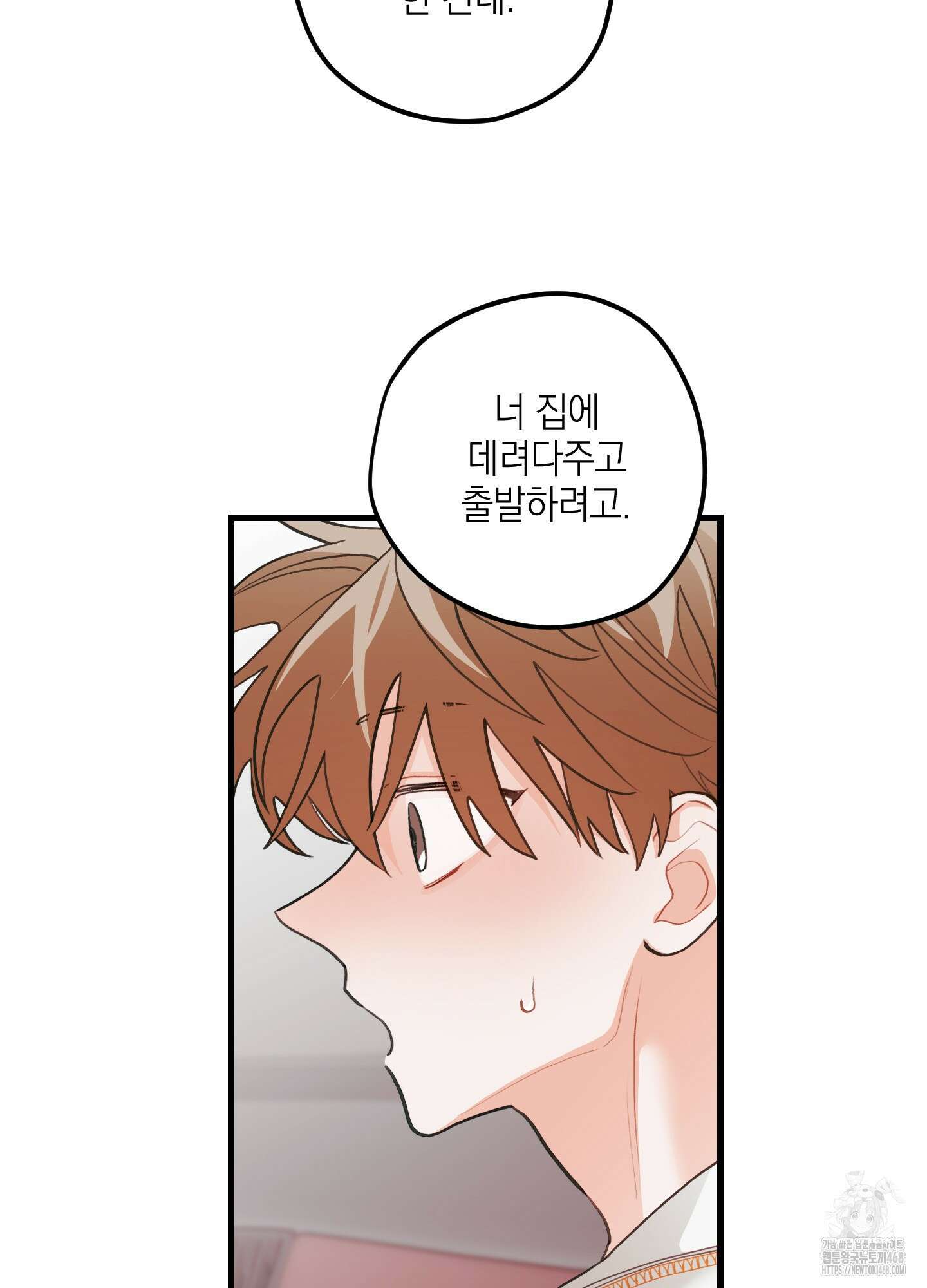 배꽃 피는 사랑 71화 4