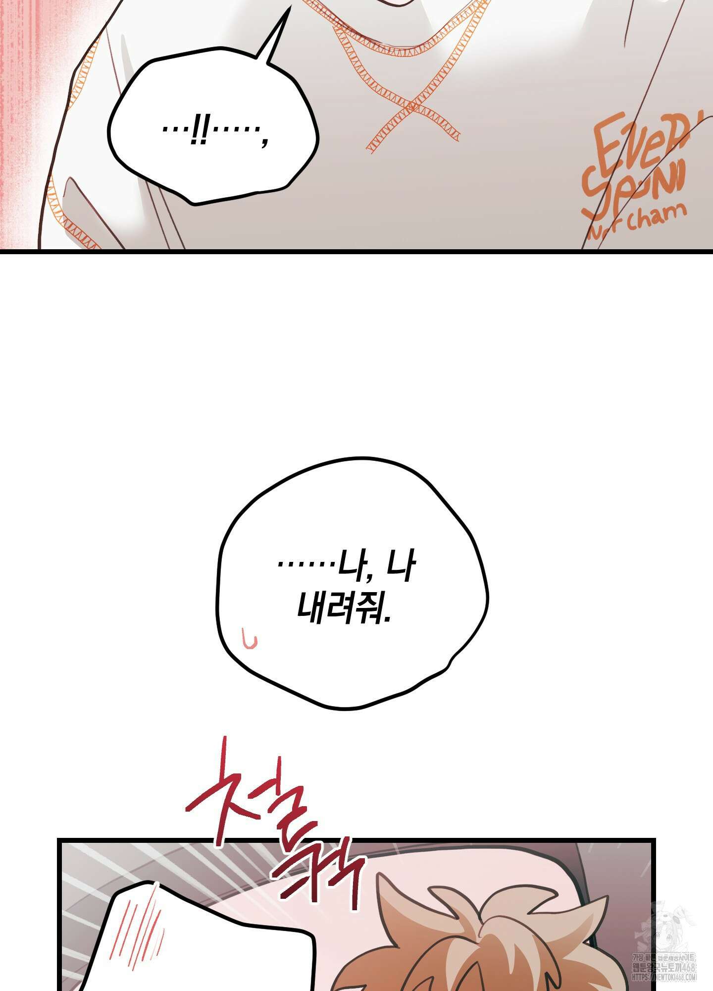 배꽃 피는 사랑 71화 7