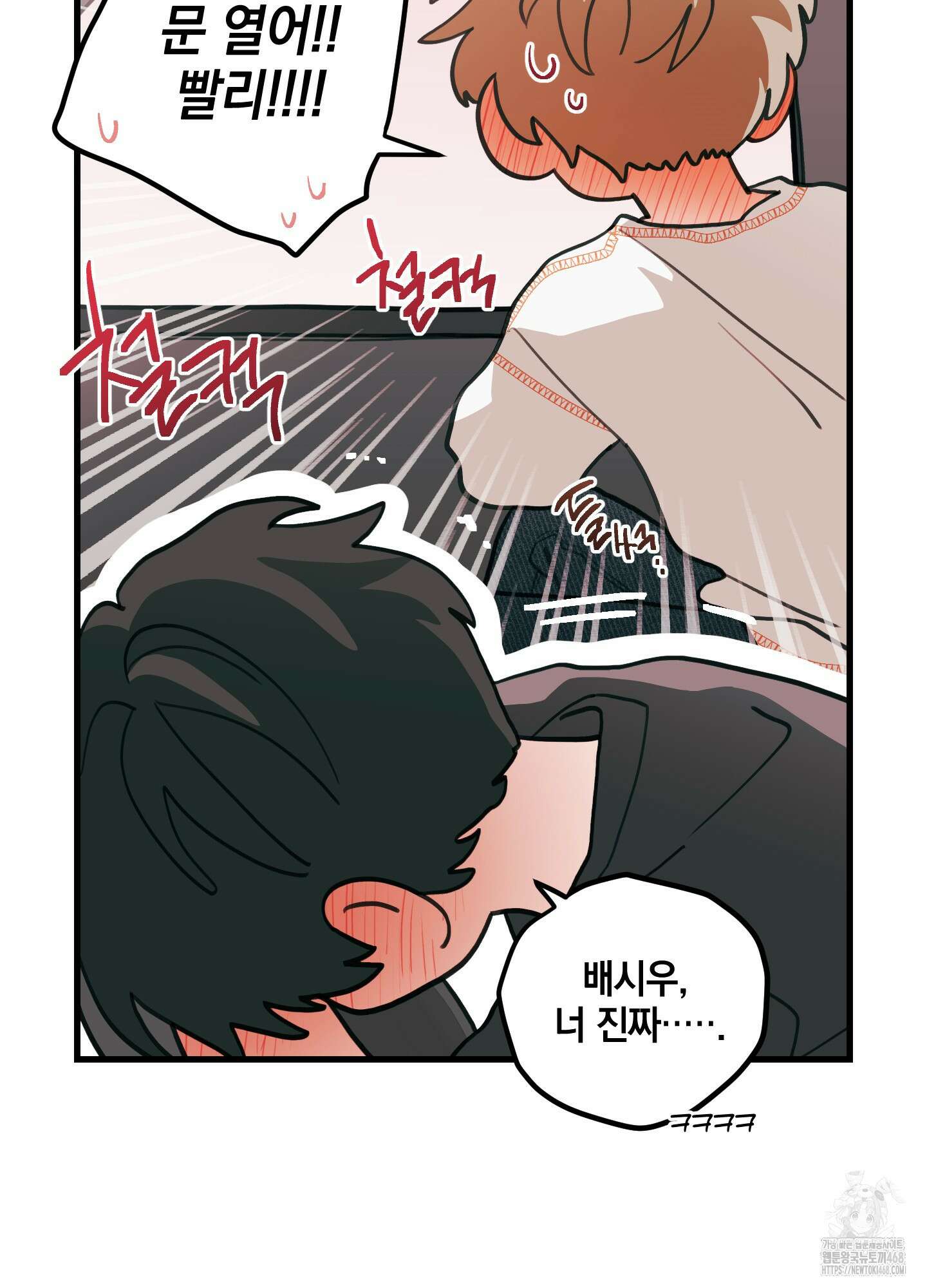 배꽃 피는 사랑 71화 8