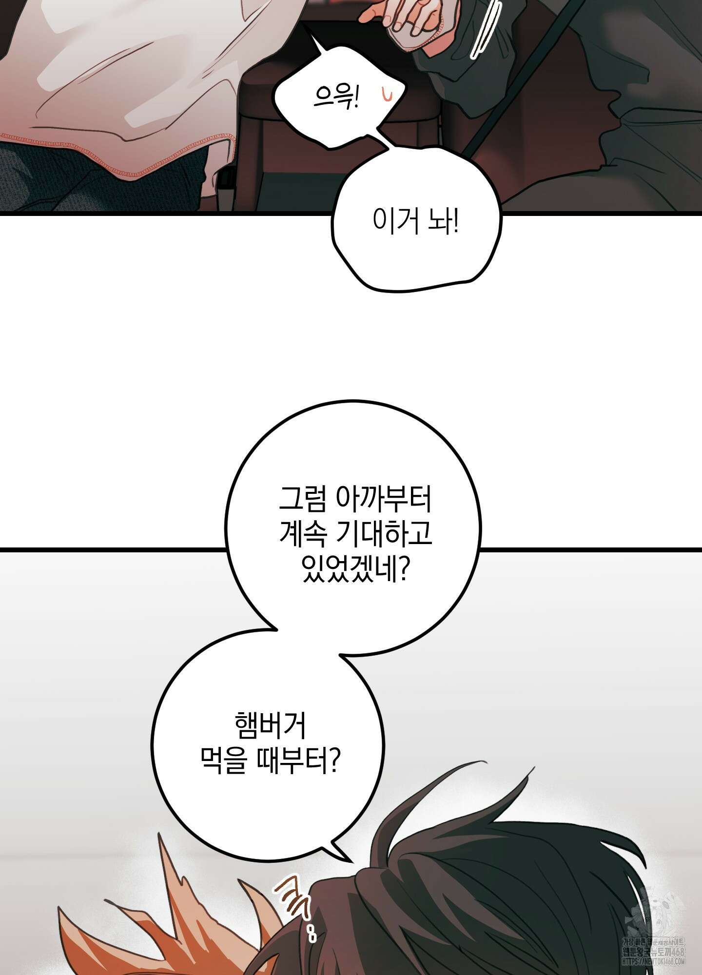배꽃 피는 사랑 71화 11