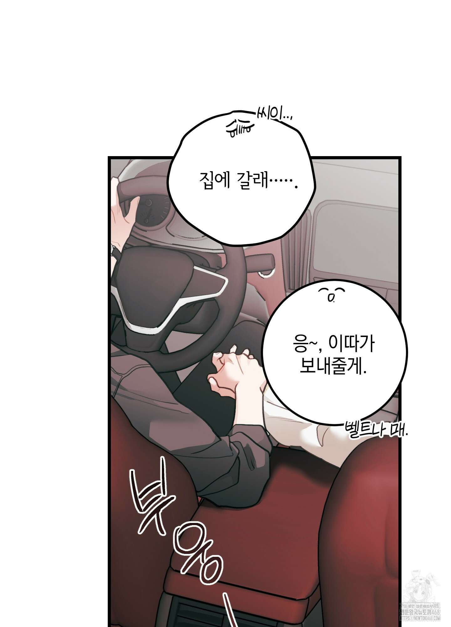 배꽃 피는 사랑 71화 13