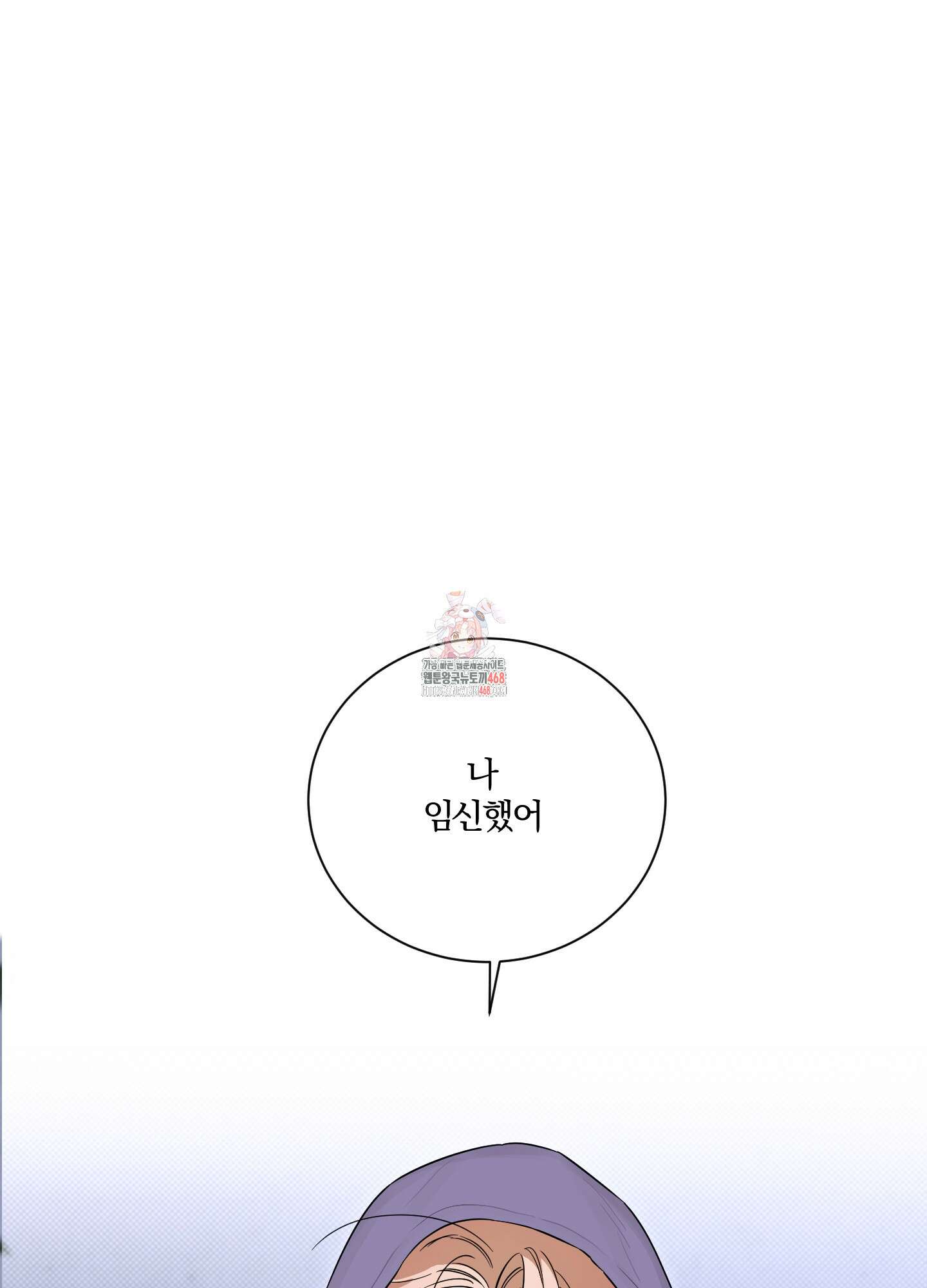 불쾌의 미학 43화 1