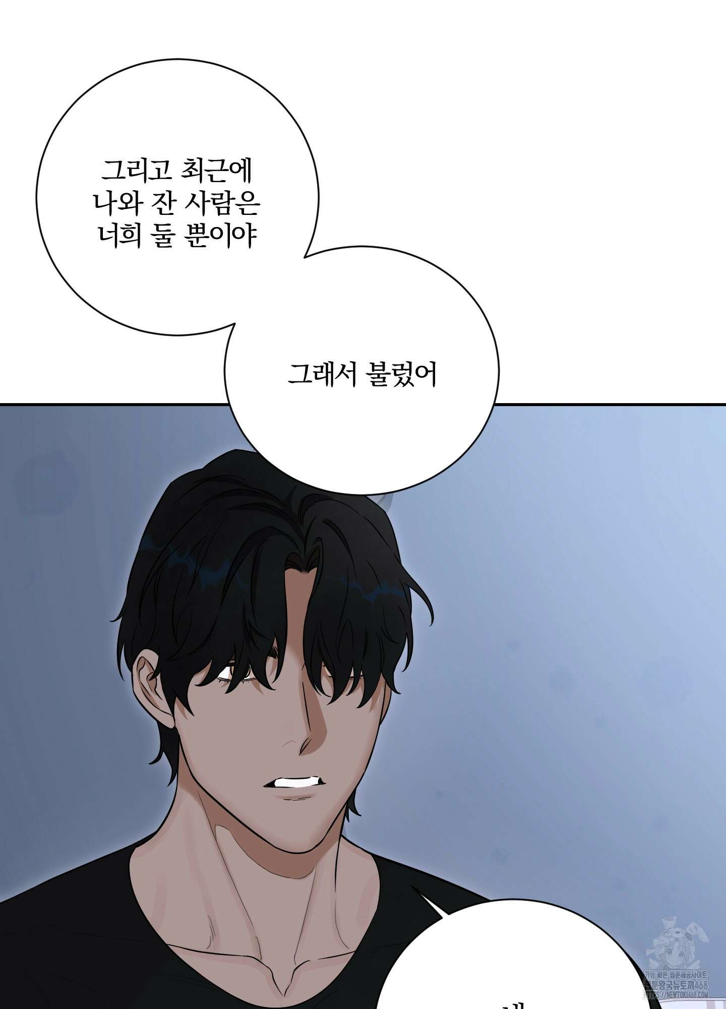 불쾌의 미학 43화 6