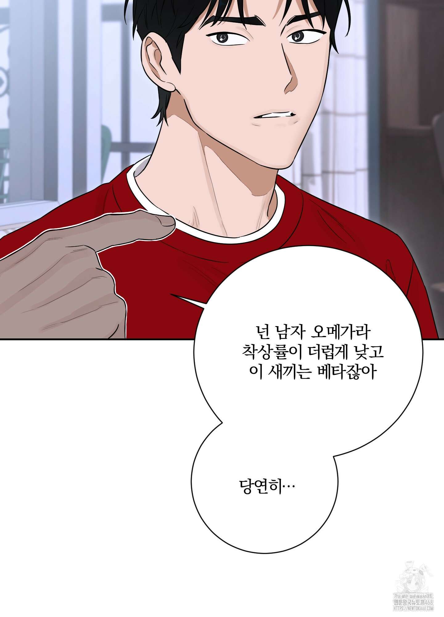 불쾌의 미학 43화 8