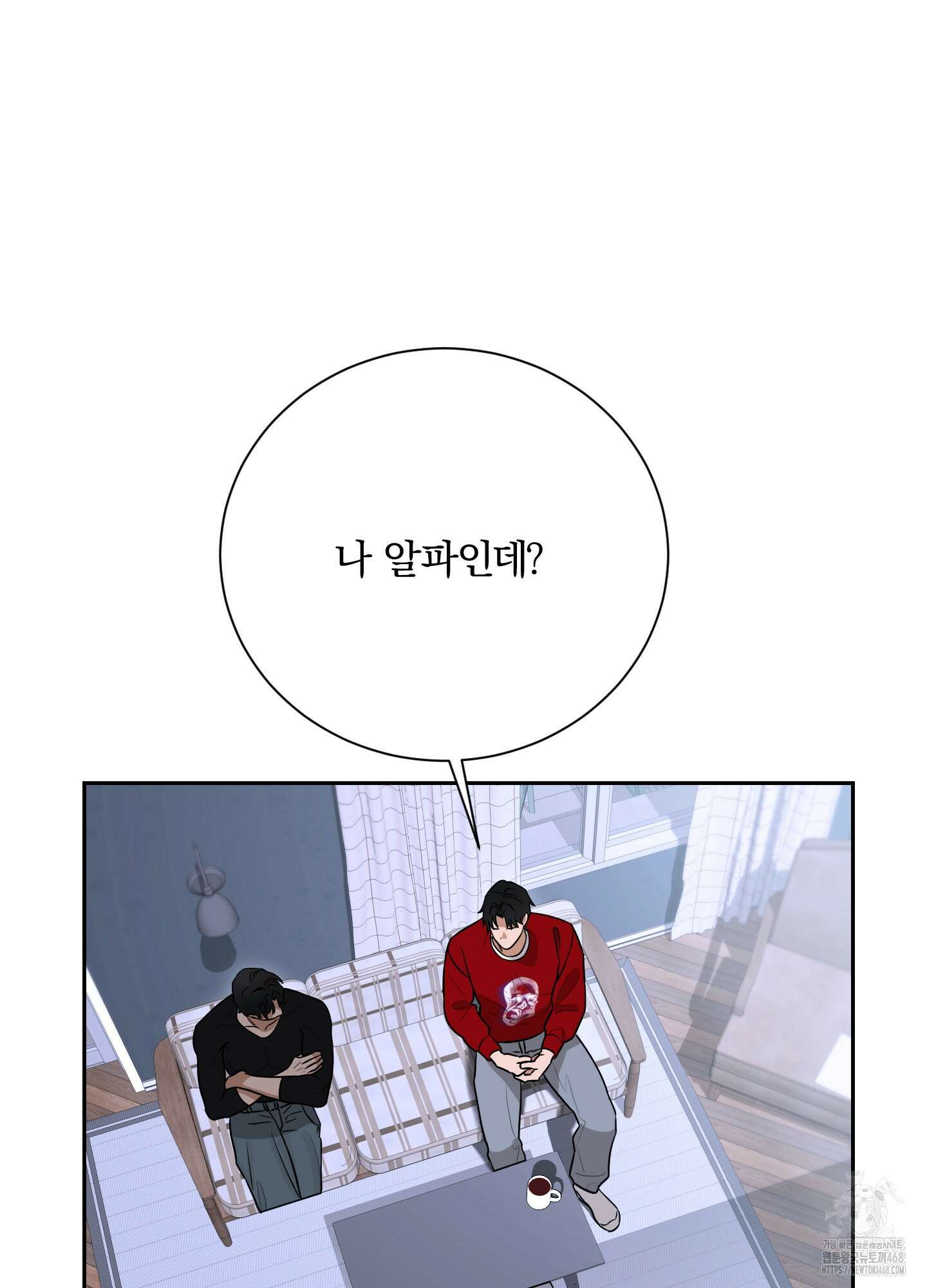 불쾌의 미학 43화 9