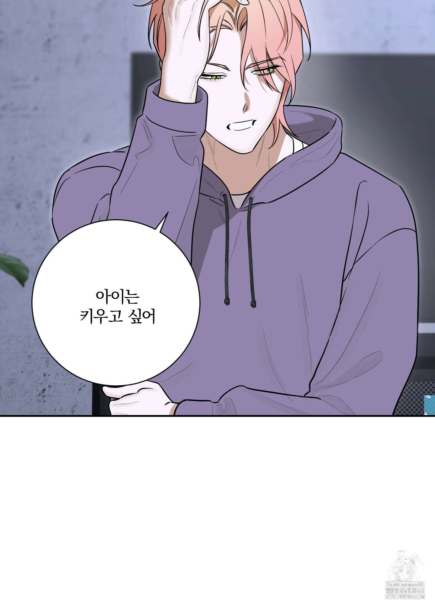 불쾌의 미학 43화 15