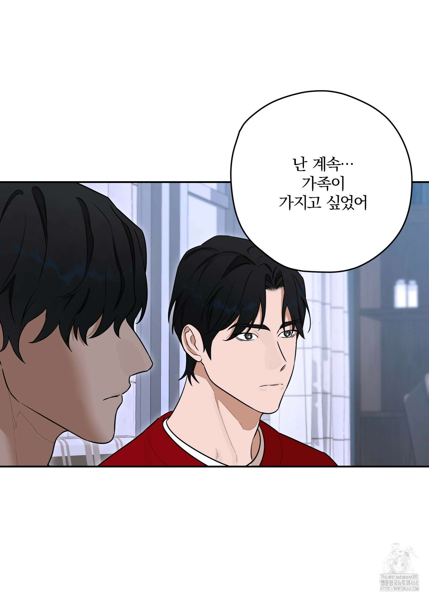 불쾌의 미학 43화 16