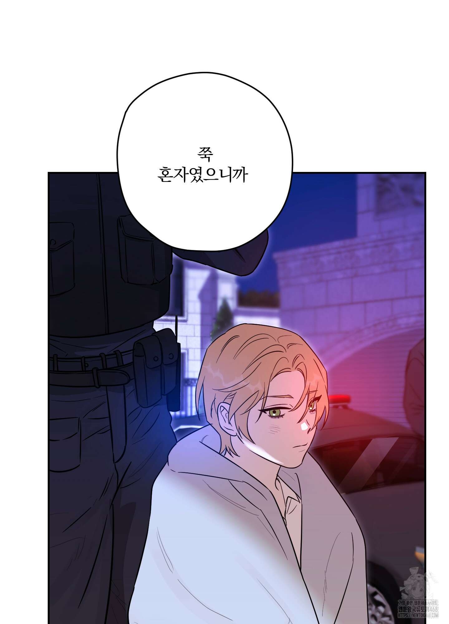 불쾌의 미학 43화 17
