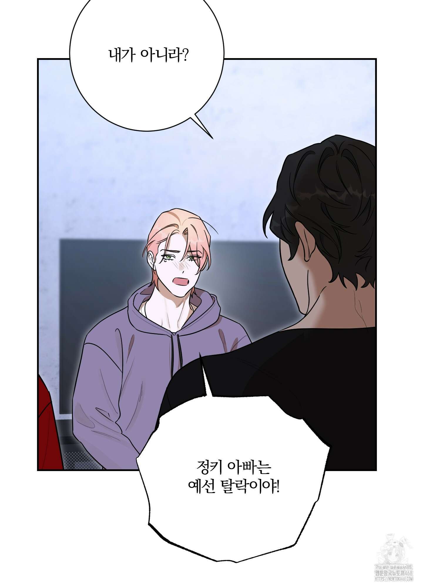 불쾌의 미학 43화 20