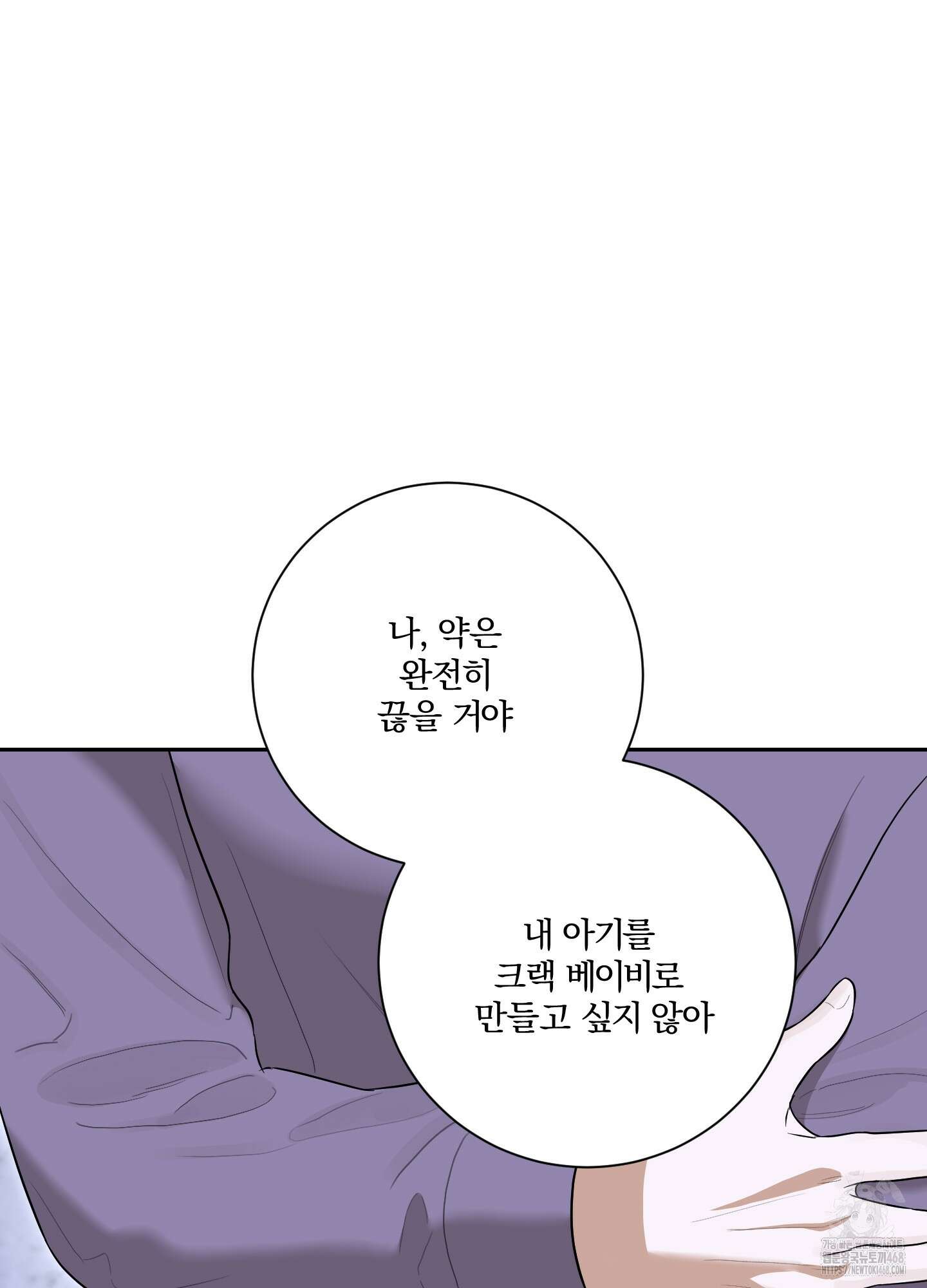 불쾌의 미학 43화 21