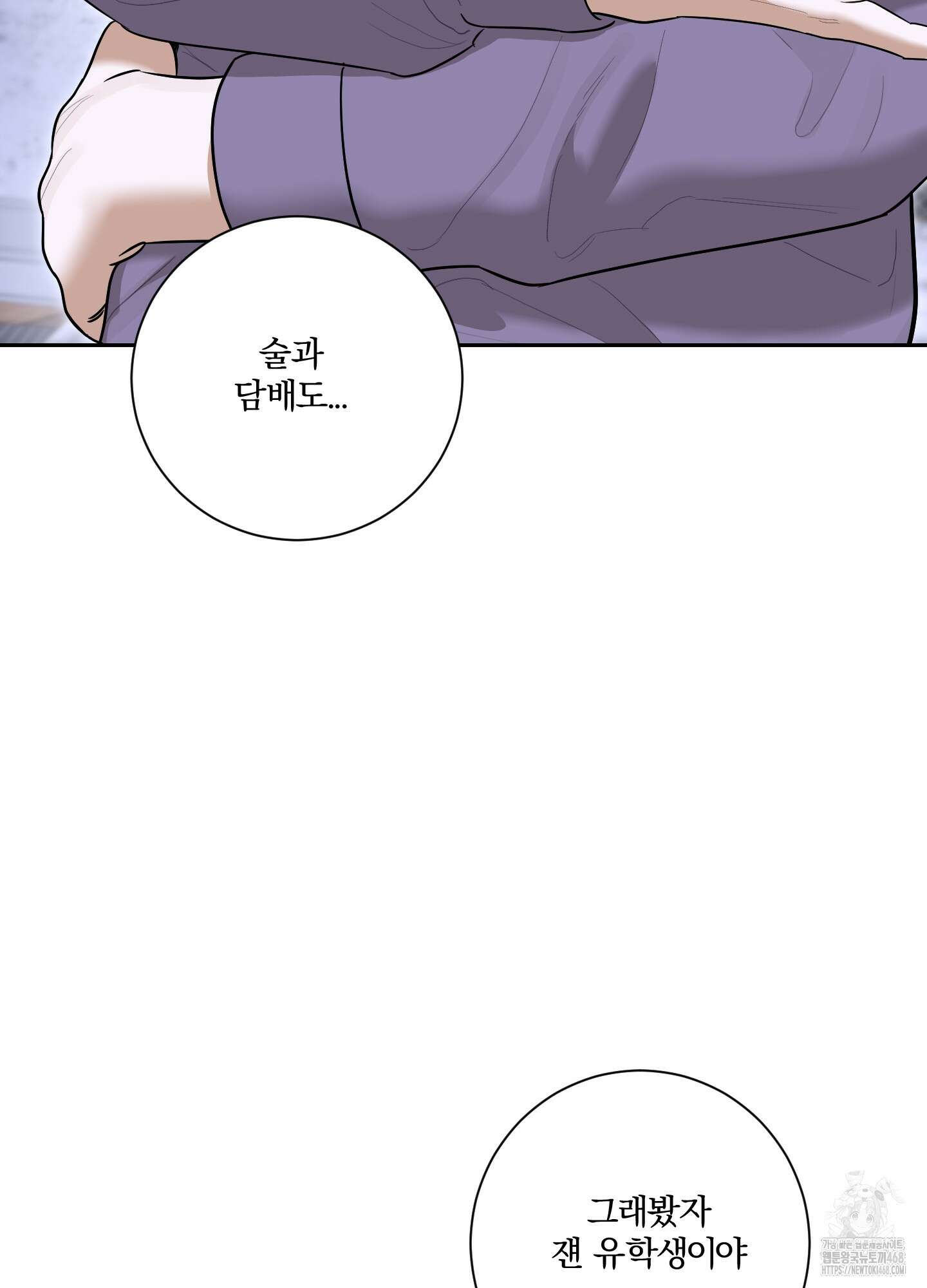 불쾌의 미학 43화 22