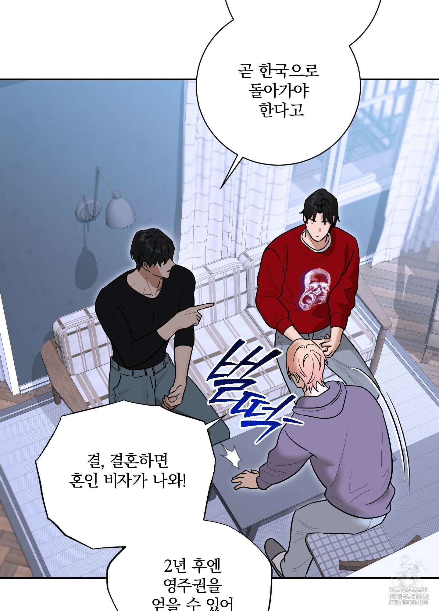 불쾌의 미학 43화 23