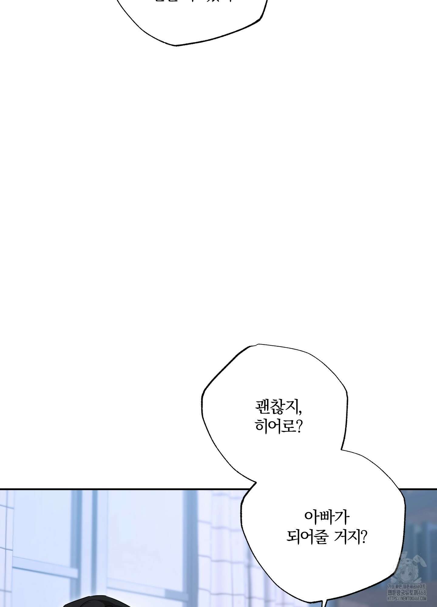 불쾌의 미학 43화 24