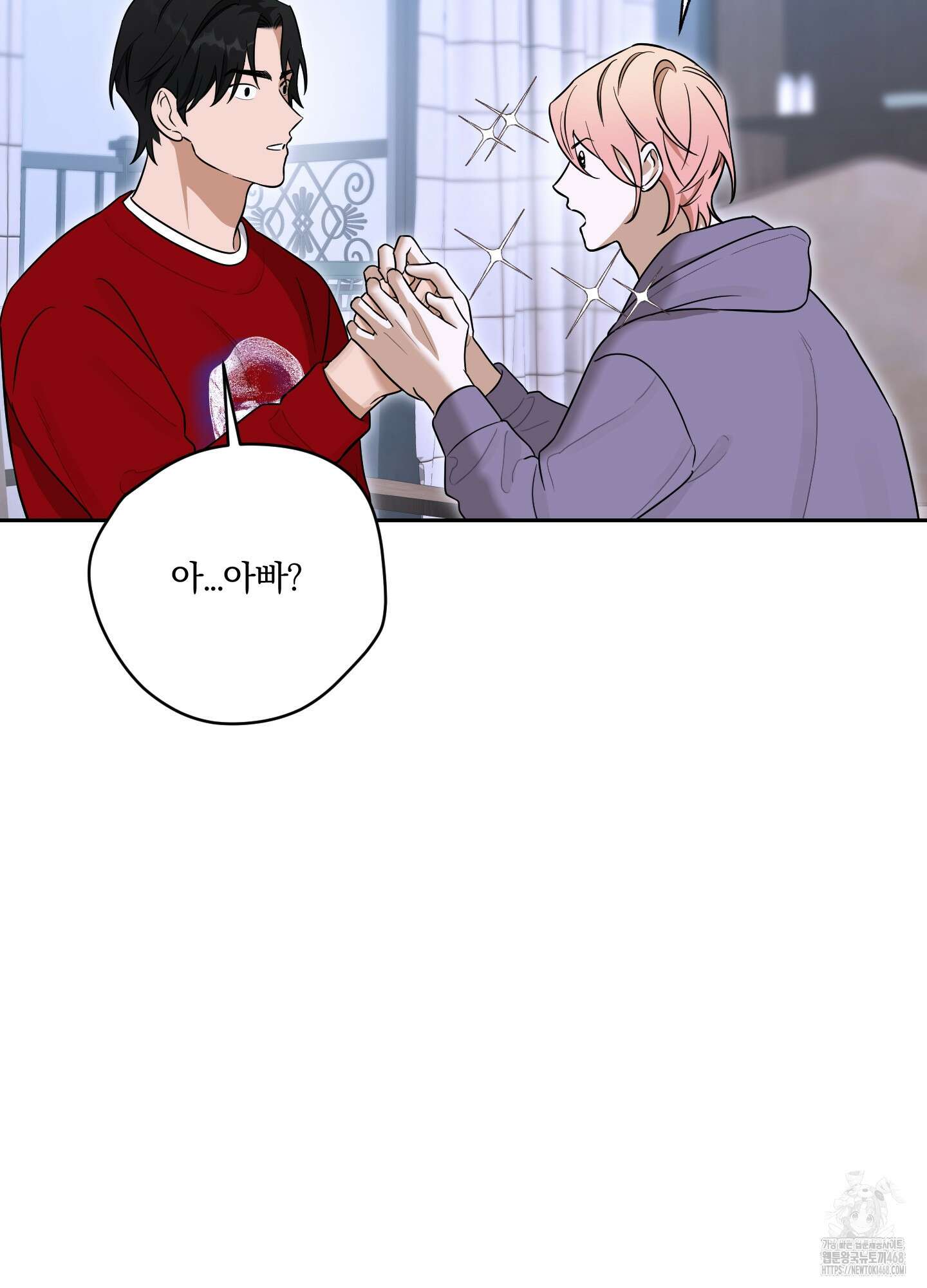 불쾌의 미학 43화 25