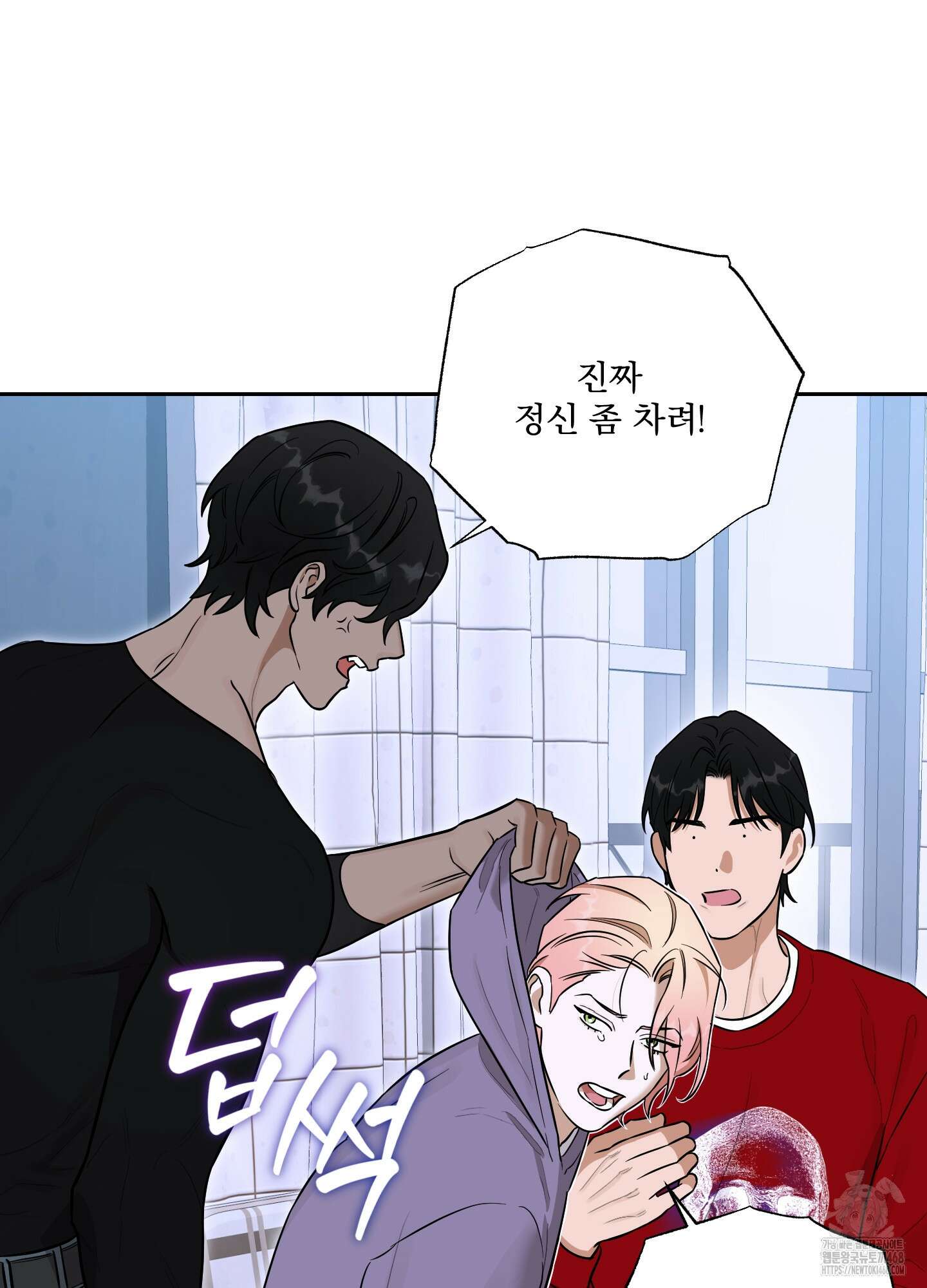 불쾌의 미학 43화 26