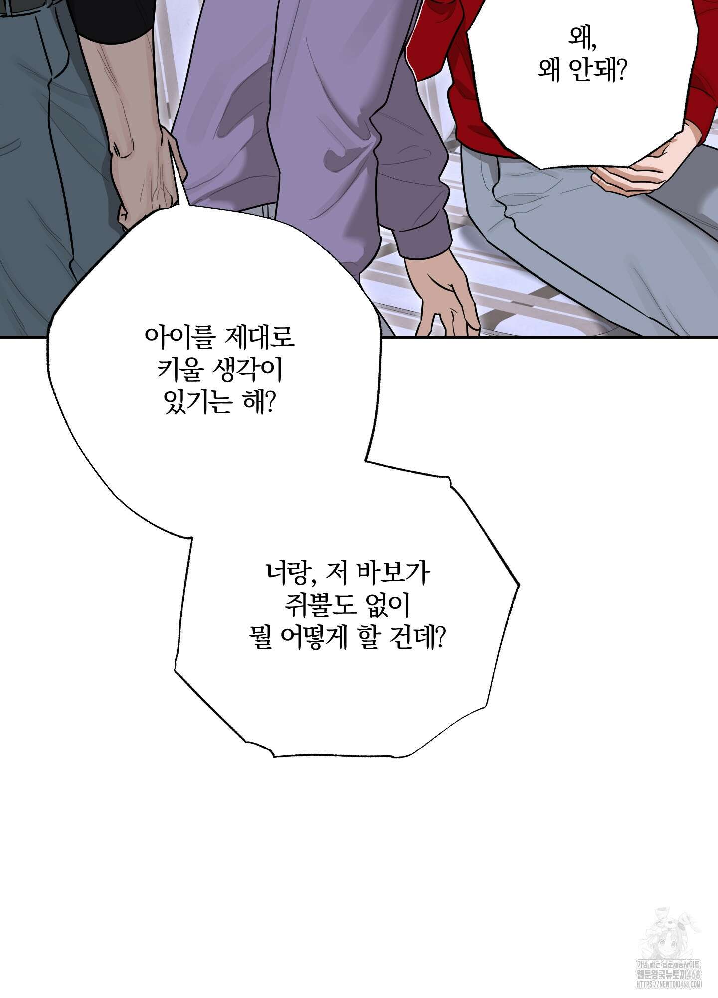 불쾌의 미학 43화 27
