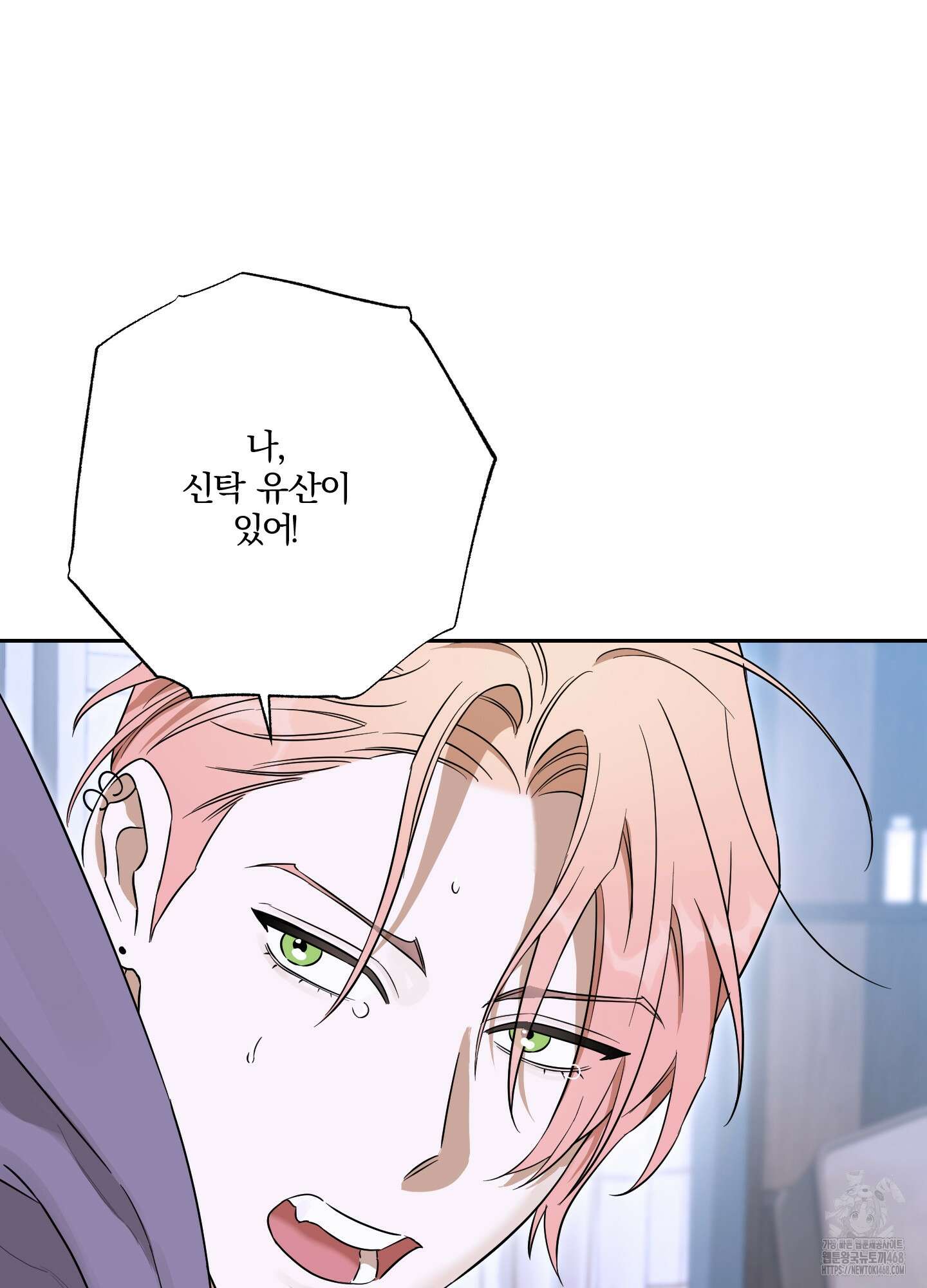 불쾌의 미학 43화 28