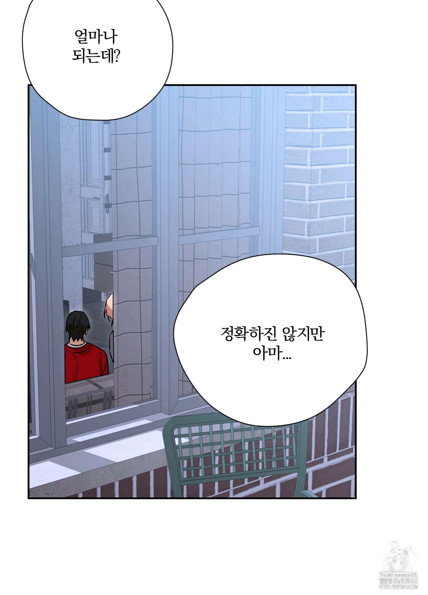 불쾌의 미학 43화 30