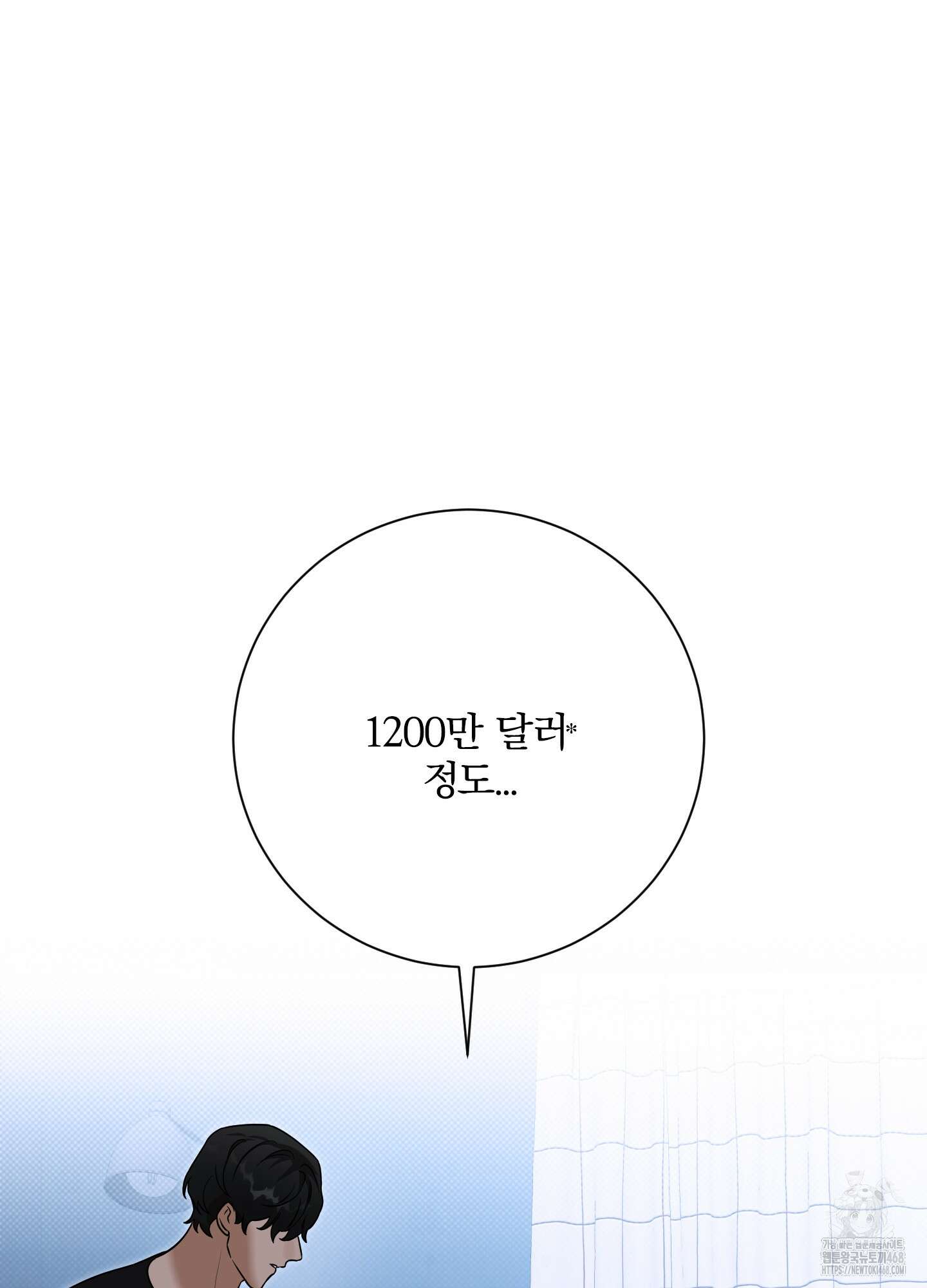 불쾌의 미학 43화 31