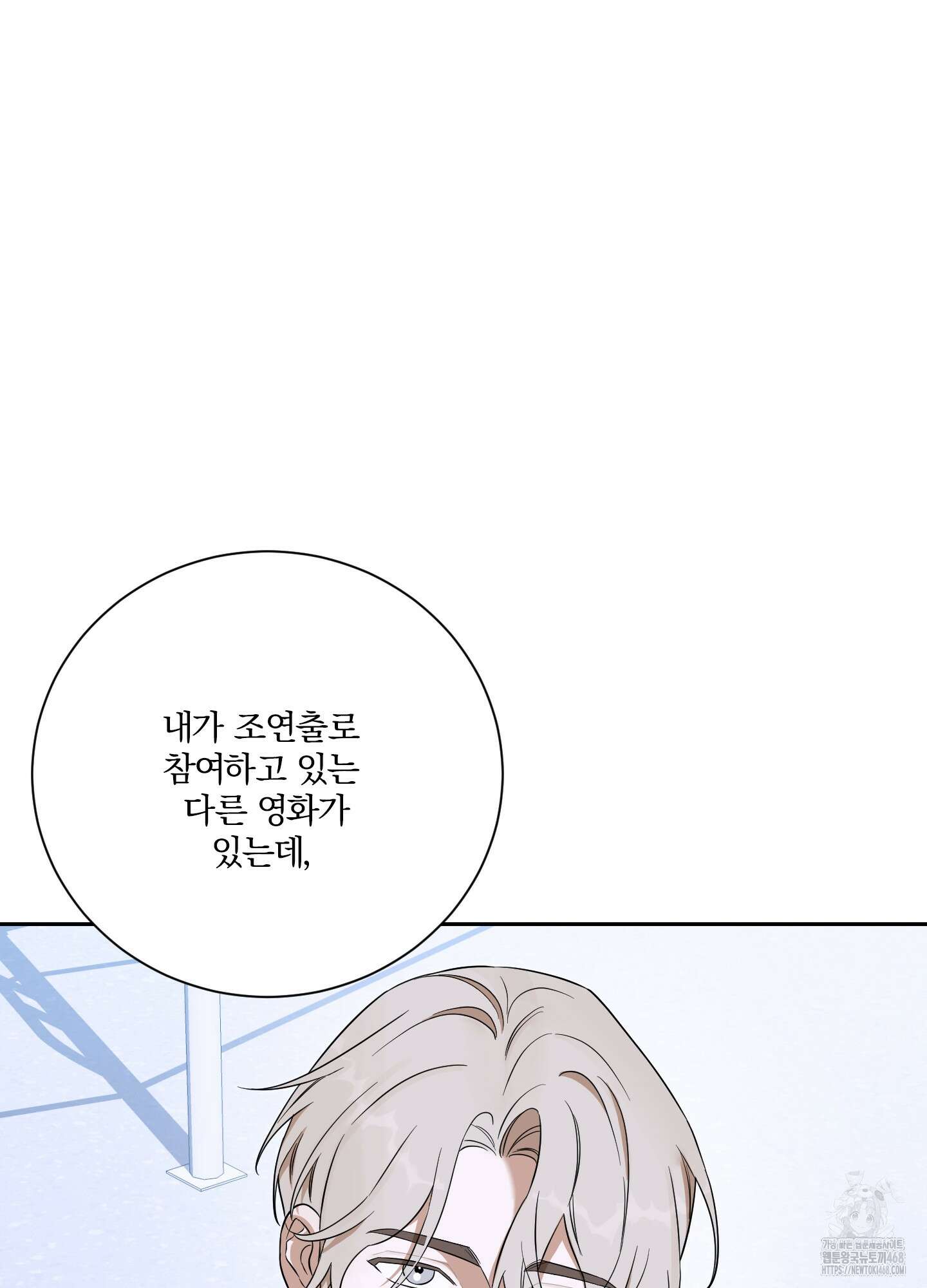 불쾌의 미학 43화 34