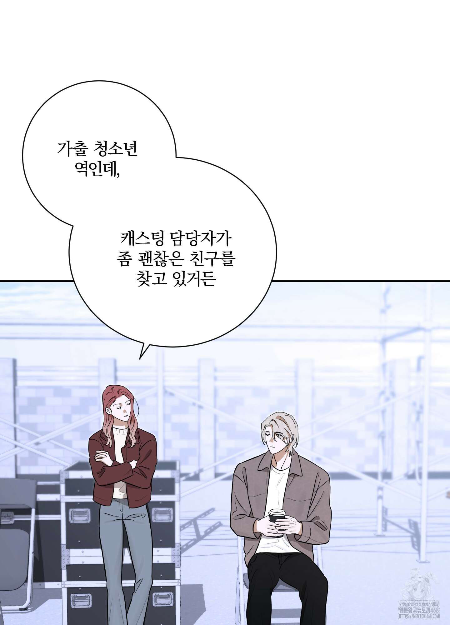 불쾌의 미학 43화 36