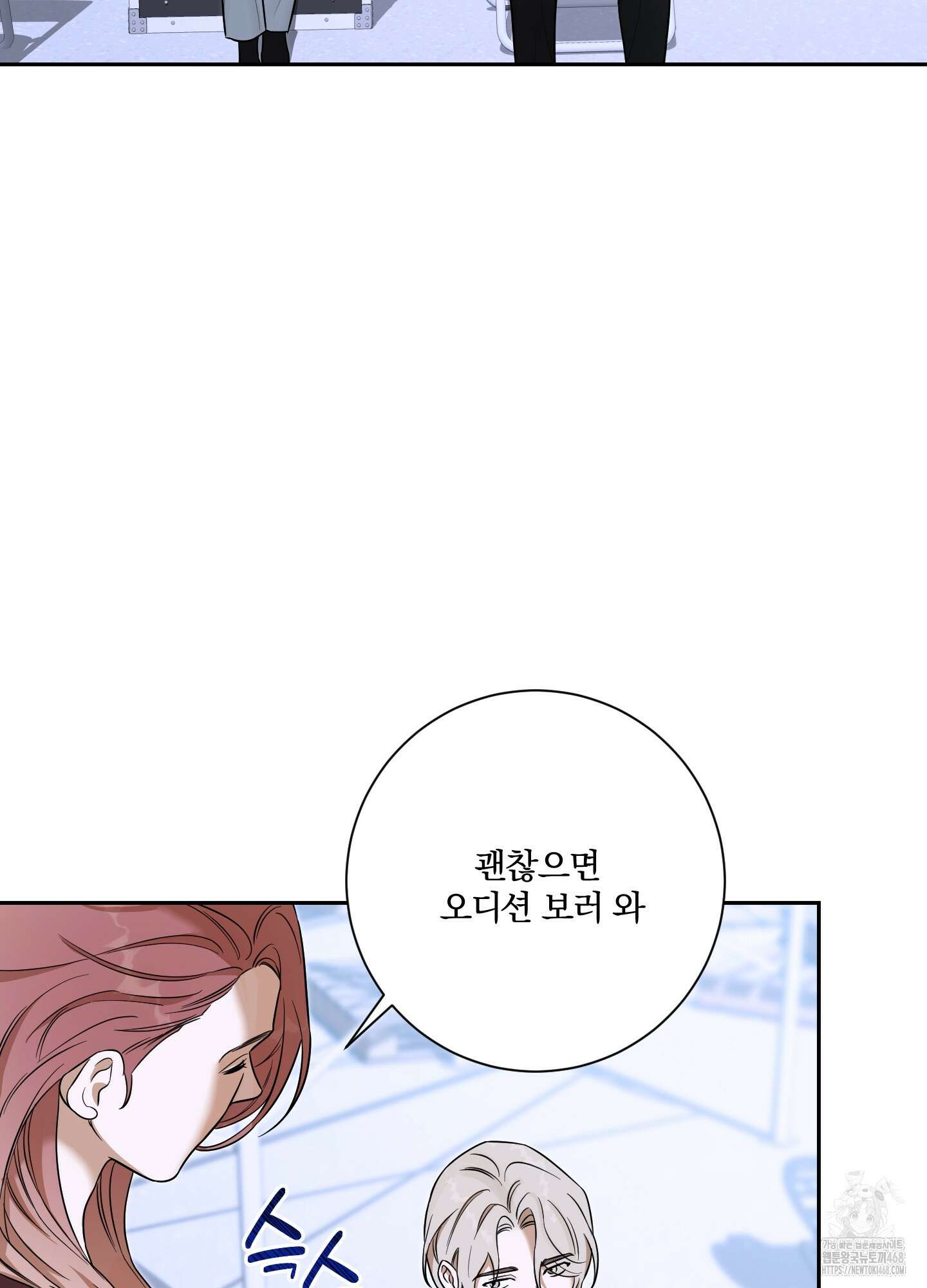 불쾌의 미학 43화 37