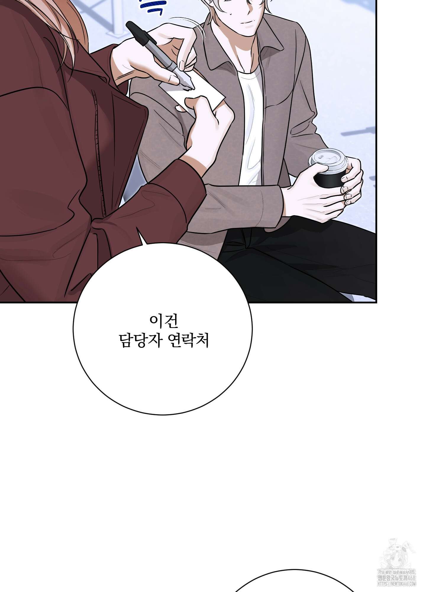 불쾌의 미학 43화 38