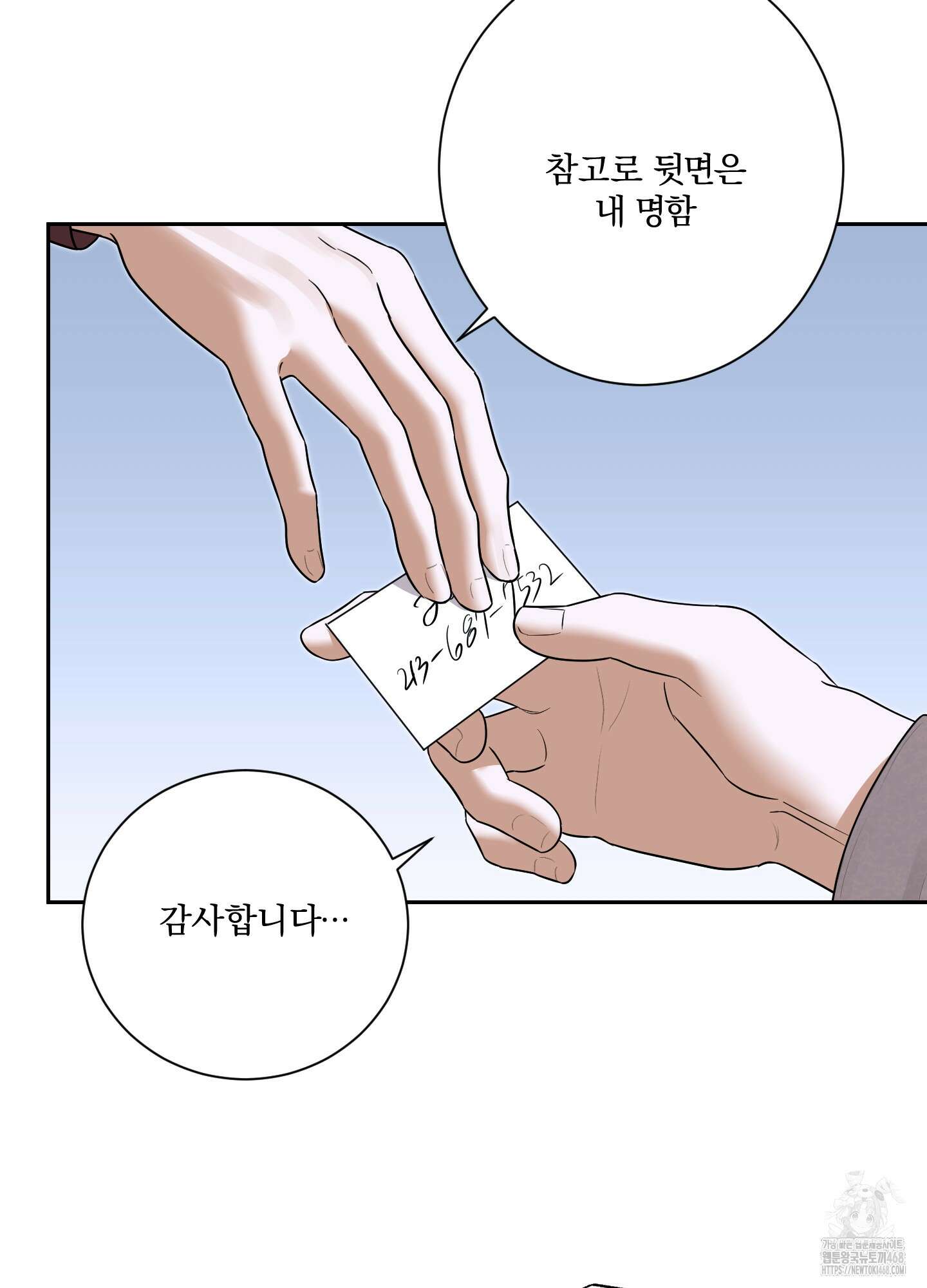 불쾌의 미학 43화 39