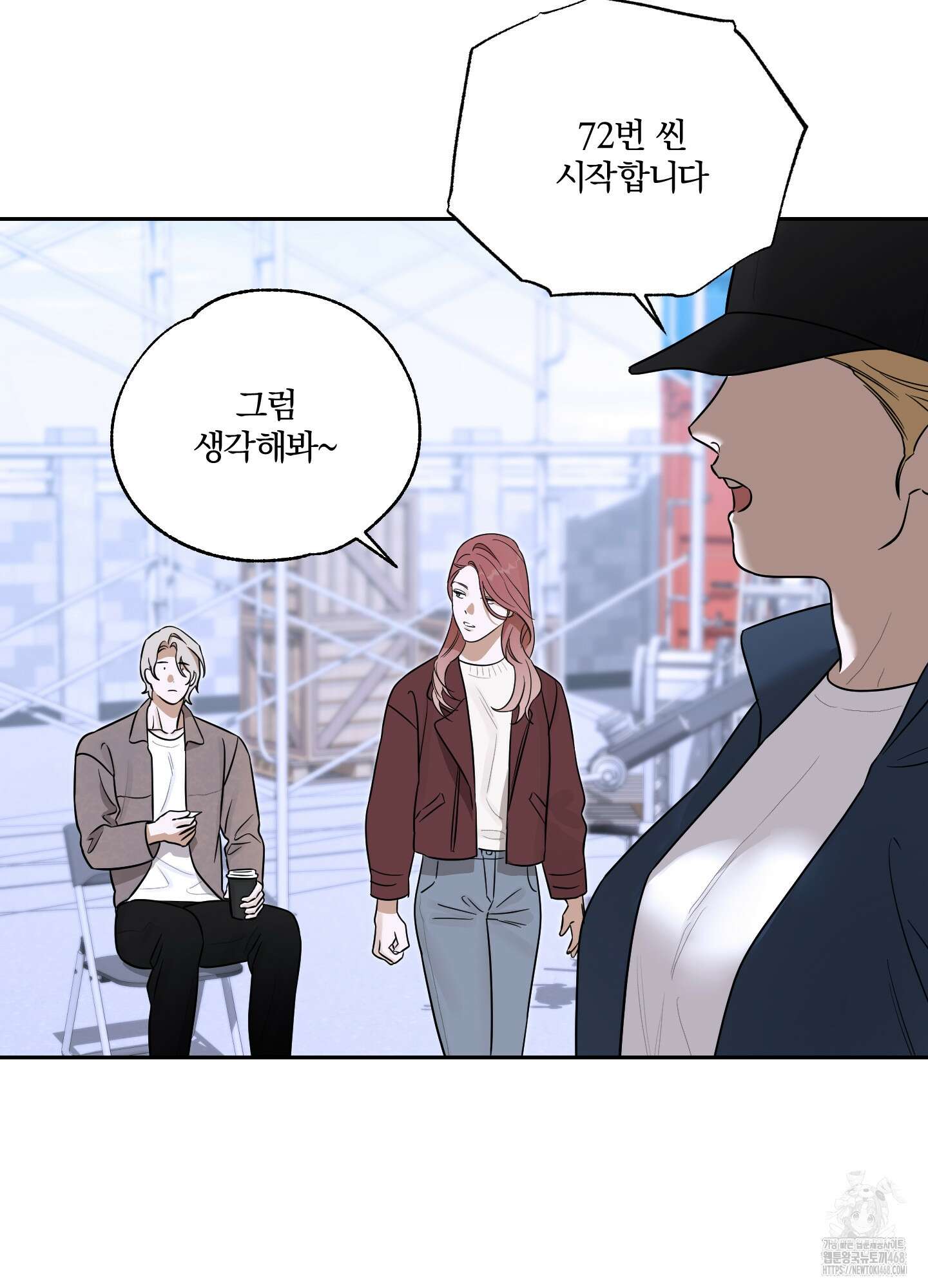 불쾌의 미학 43화 40