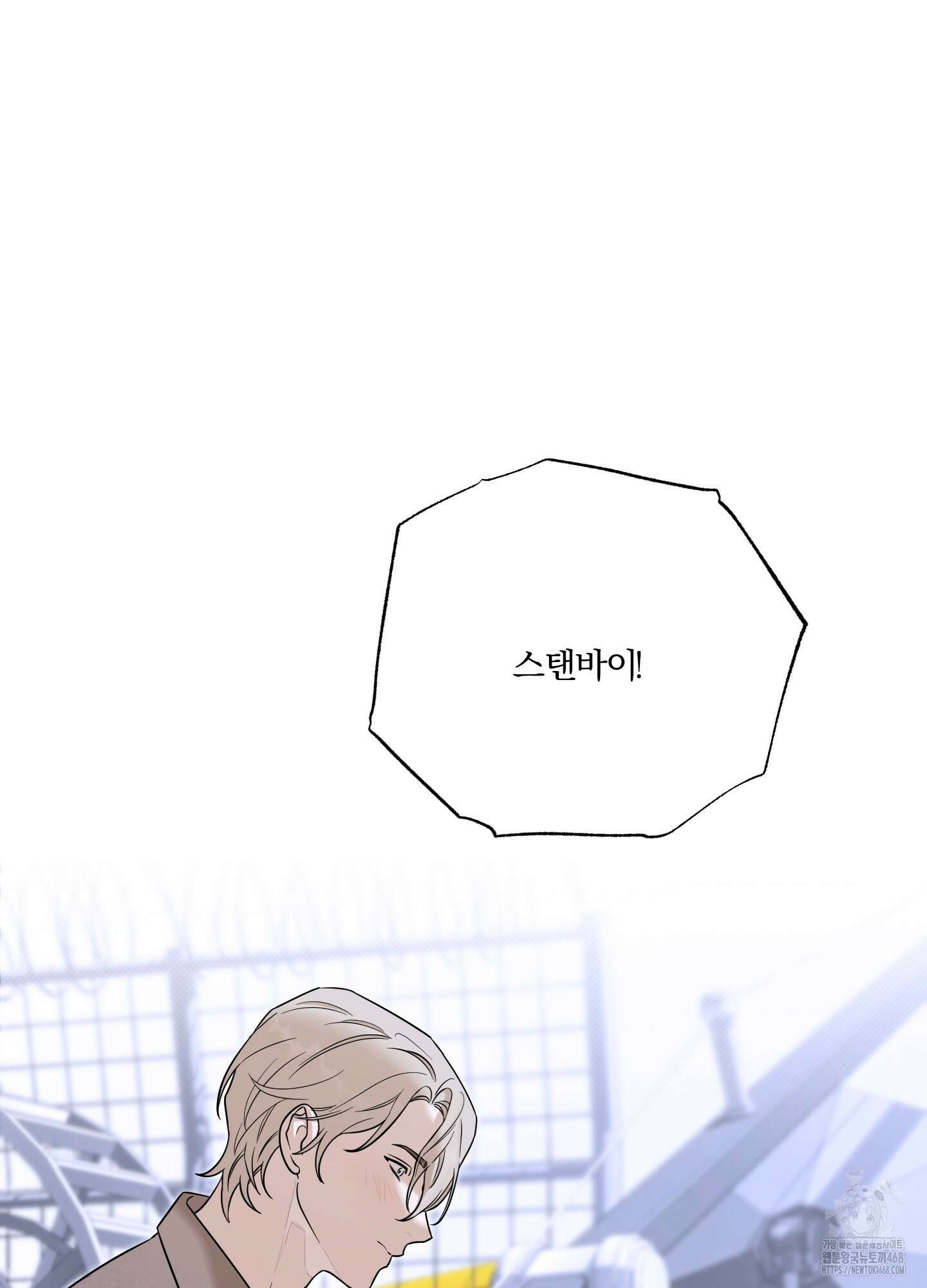 불쾌의 미학 43화 42