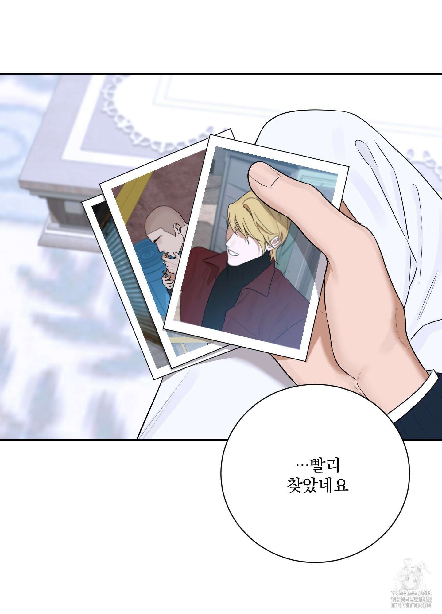 불쾌의 미학 43화 46