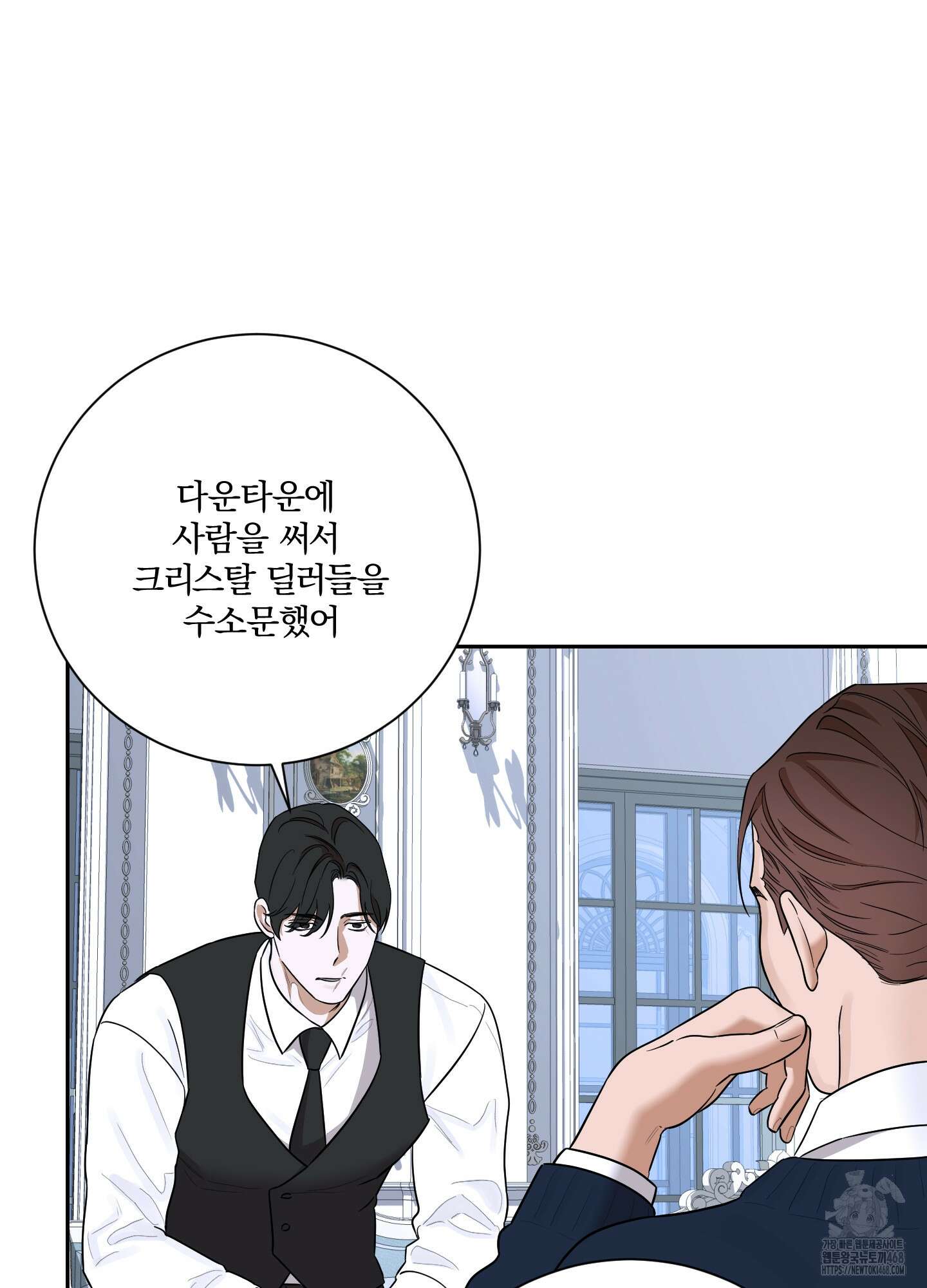 불쾌의 미학 43화 47