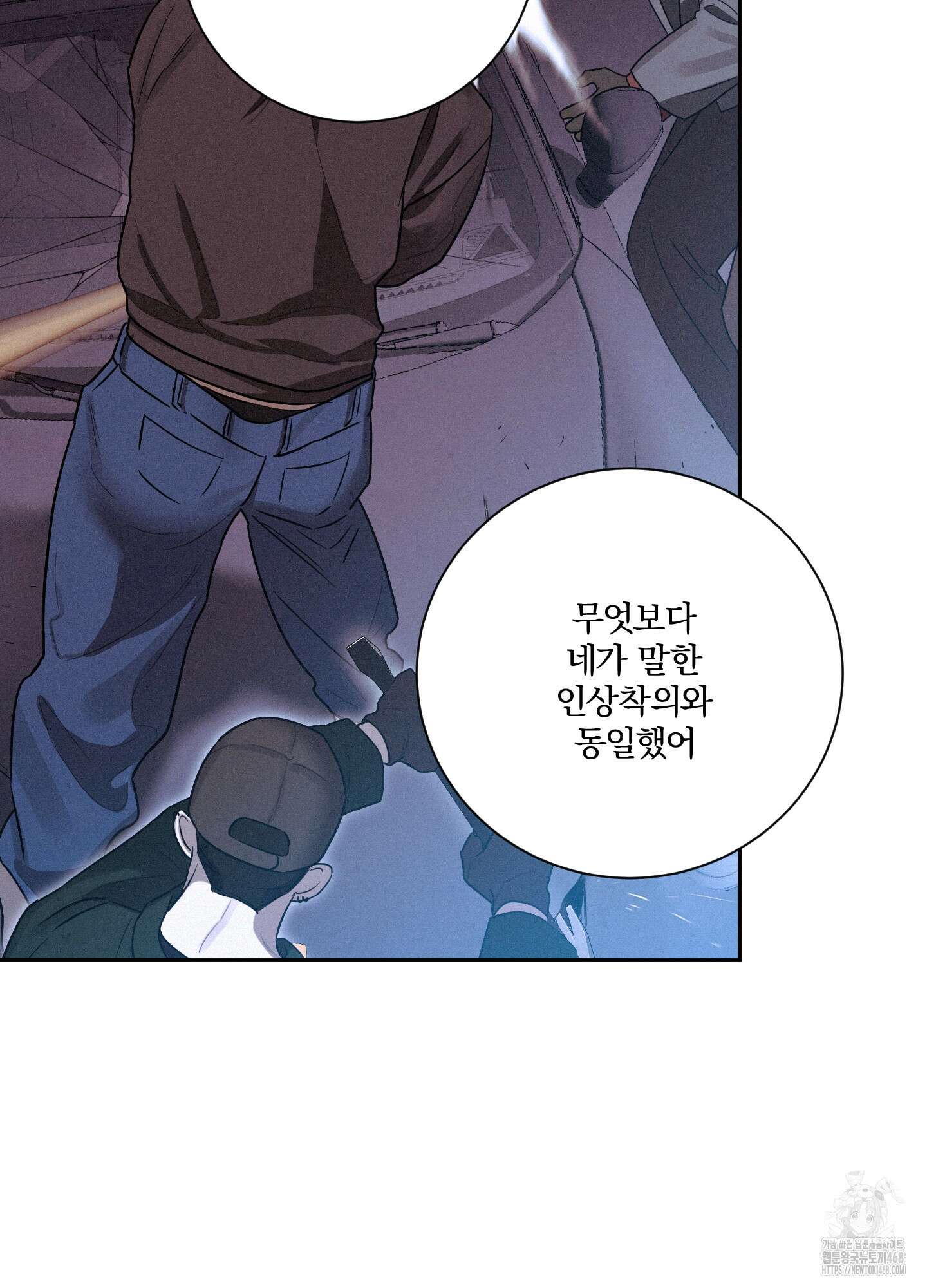 불쾌의 미학 43화 49