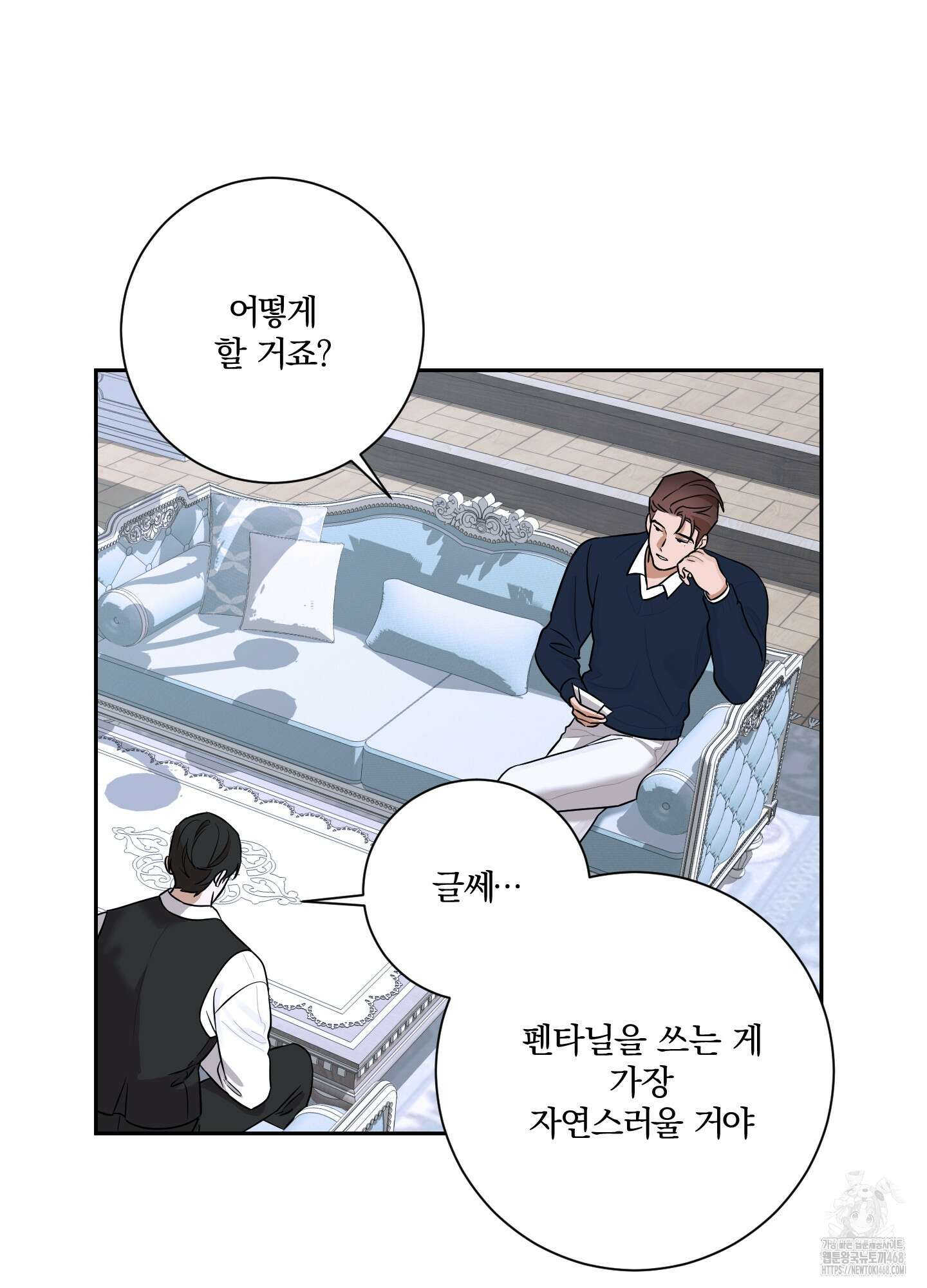 불쾌의 미학 43화 50