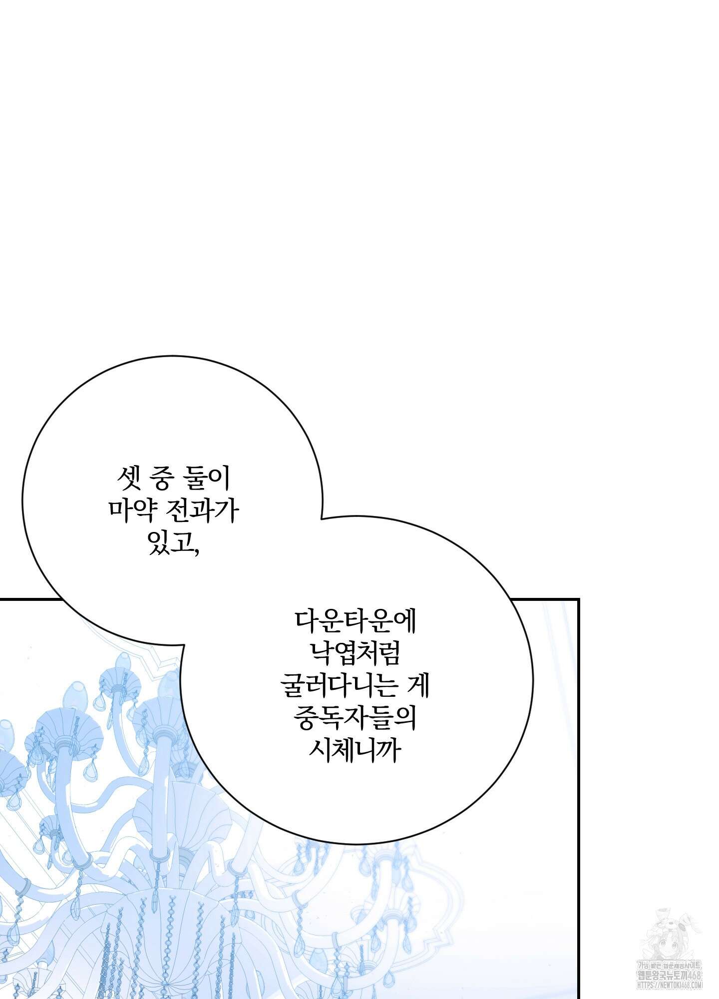 불쾌의 미학 43화 51